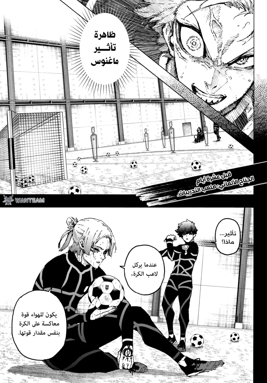 Read Blue Lock AR Manga Online