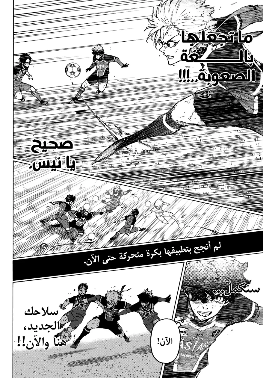 Read Blue Lock AR Manga Online