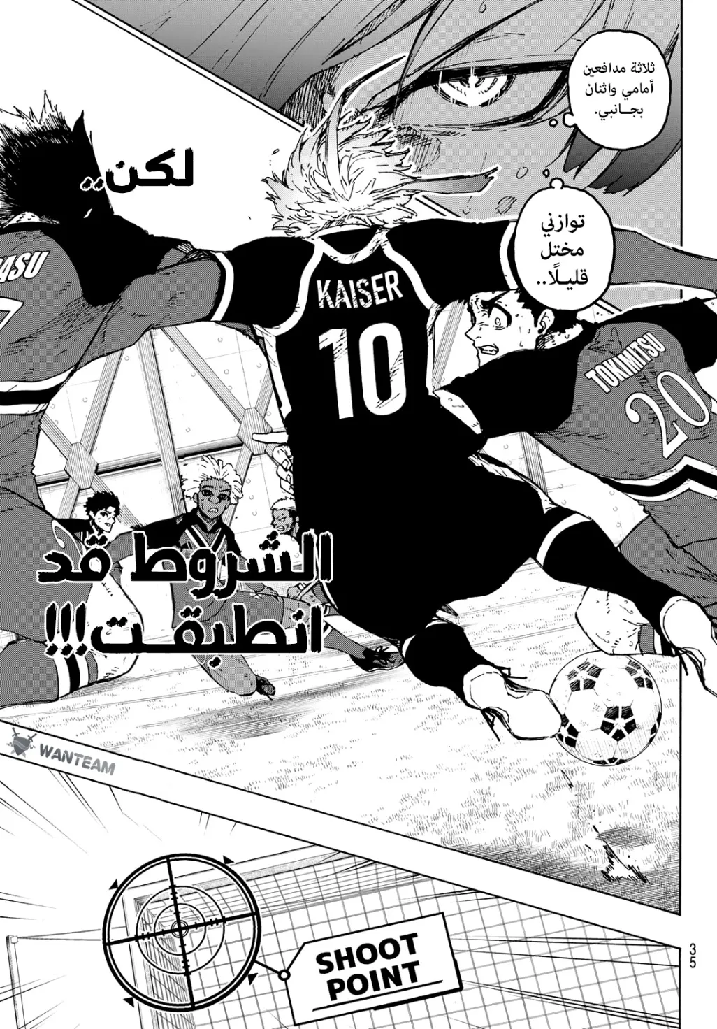 Read Blue Lock AR Manga Online