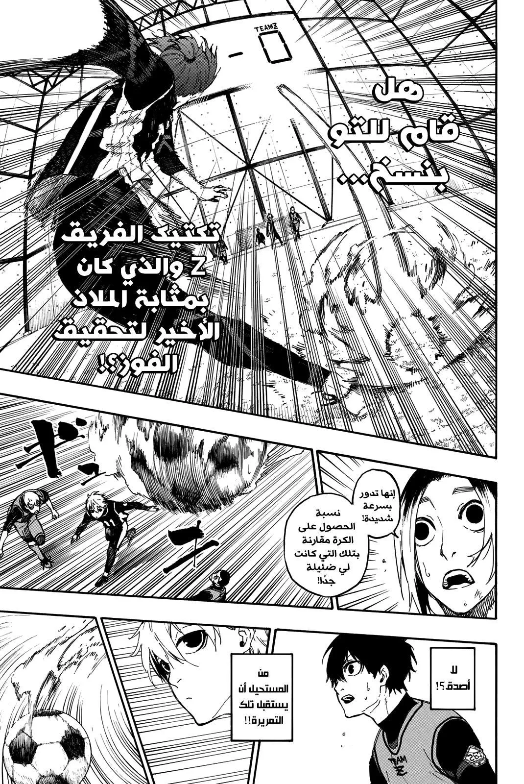 Read Blue Lock AR Manga Online