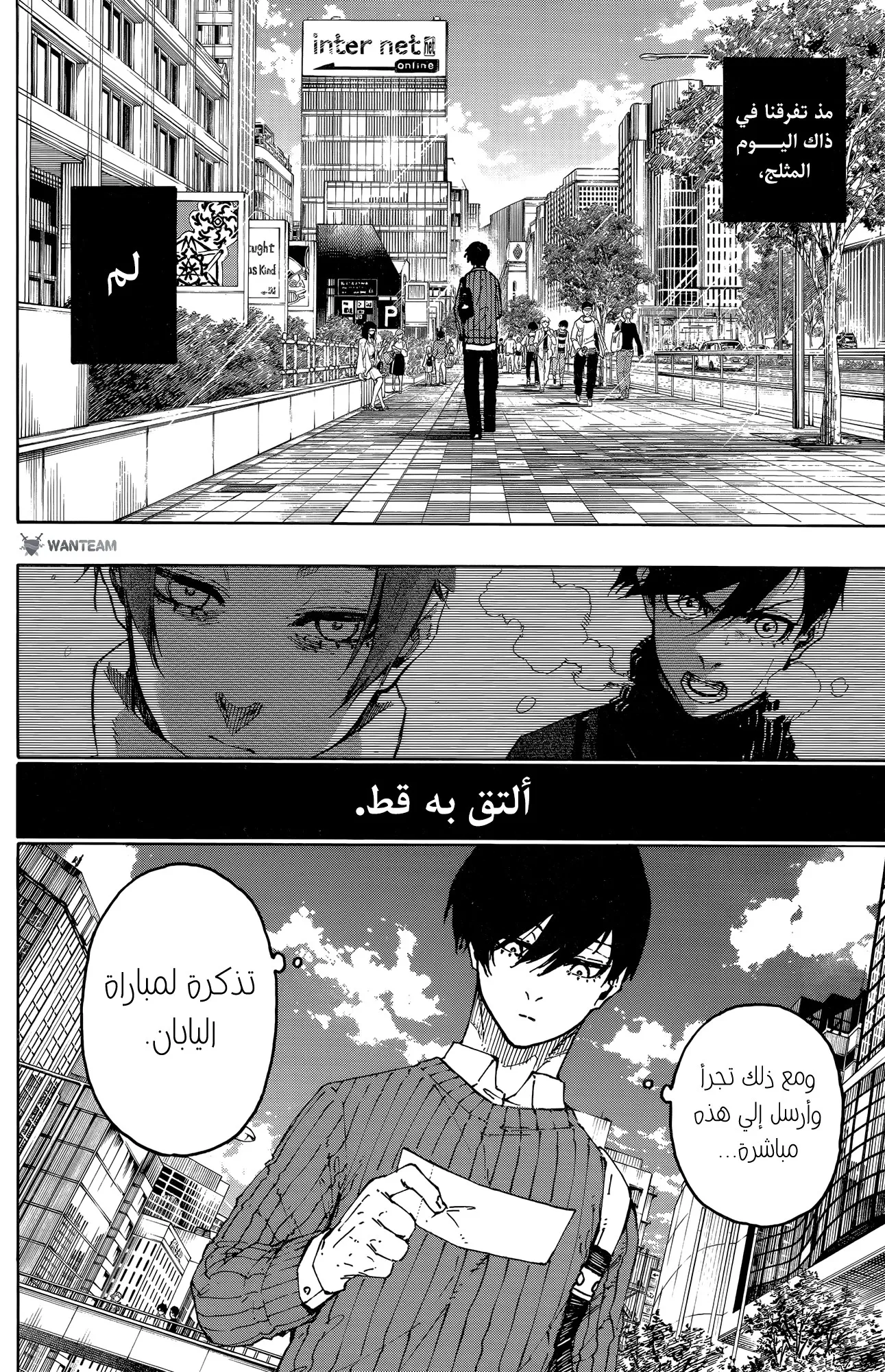 Read Blue Lock AR Manga Online
