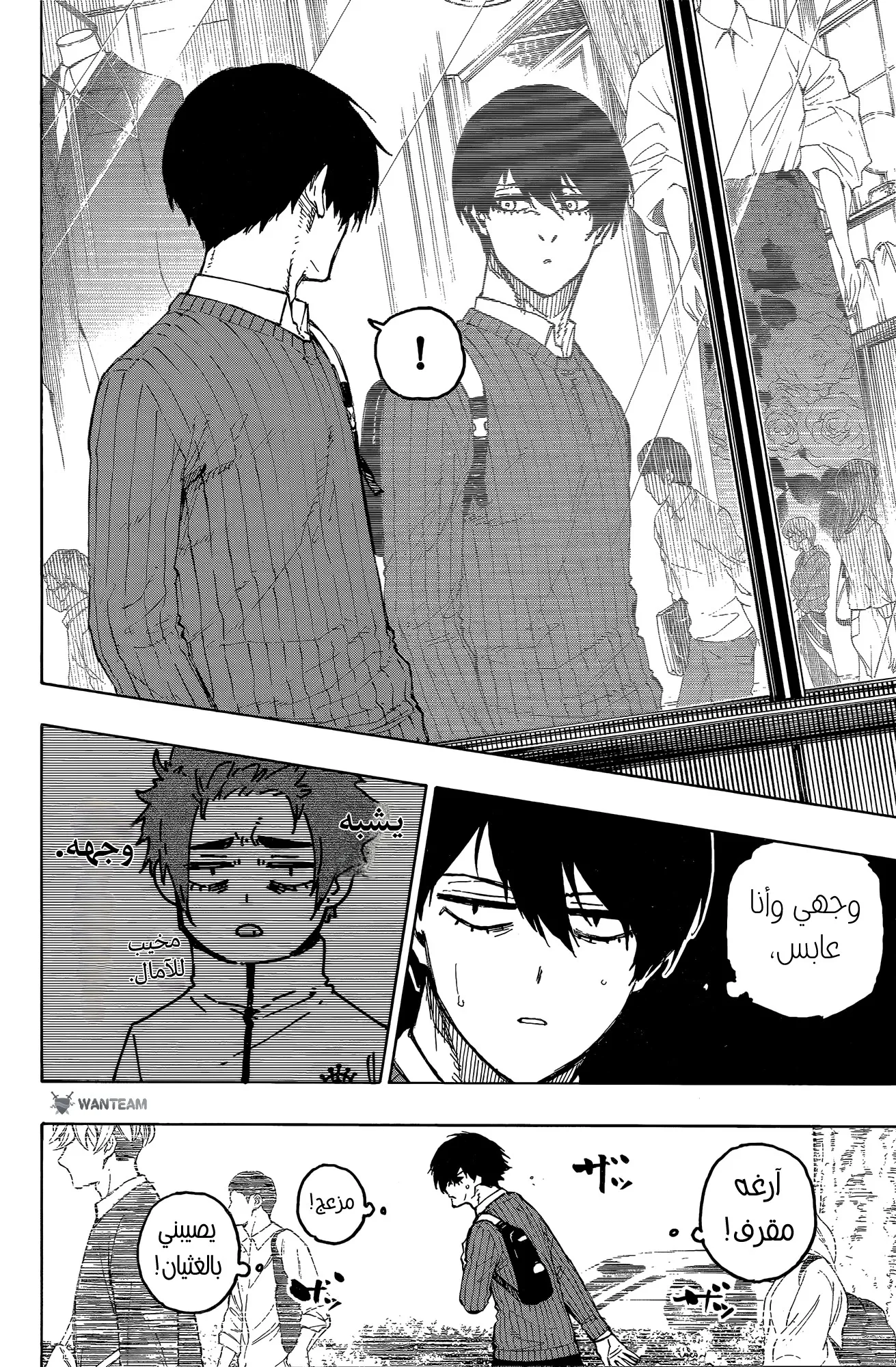 Read Blue Lock AR Manga Online