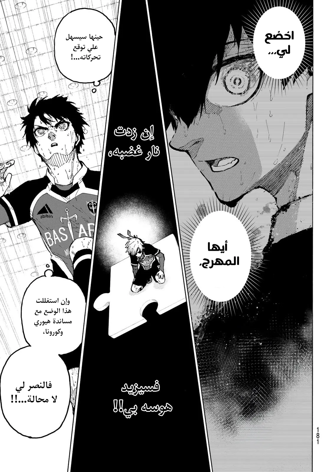 Read Blue Lock AR Manga Online