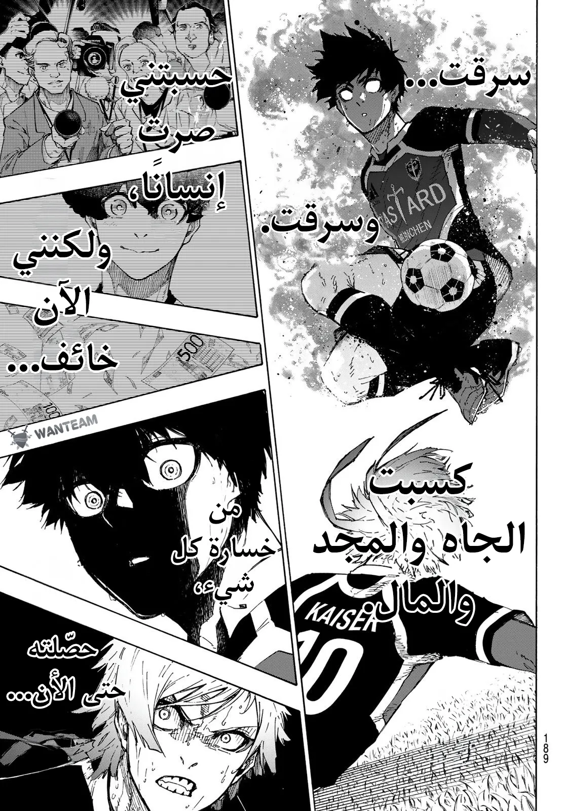 Read Blue Lock AR Manga Online