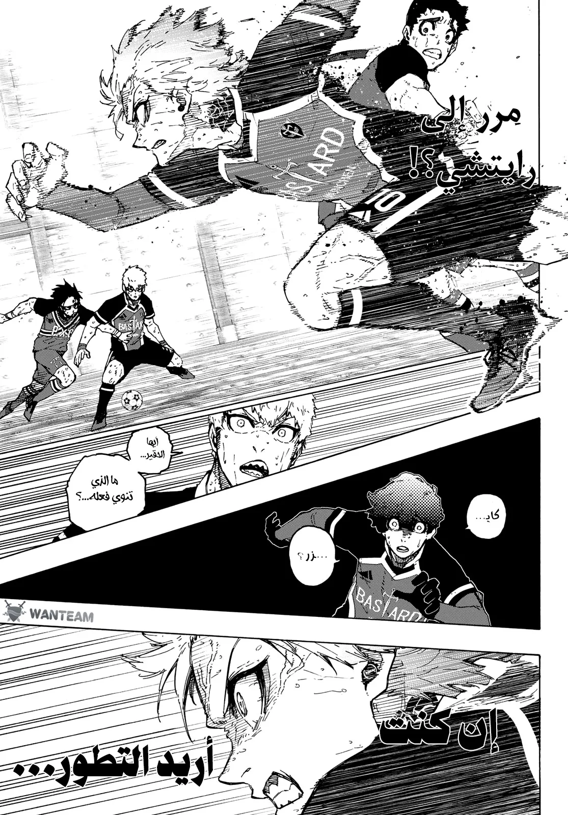 Read Blue Lock AR Manga Online