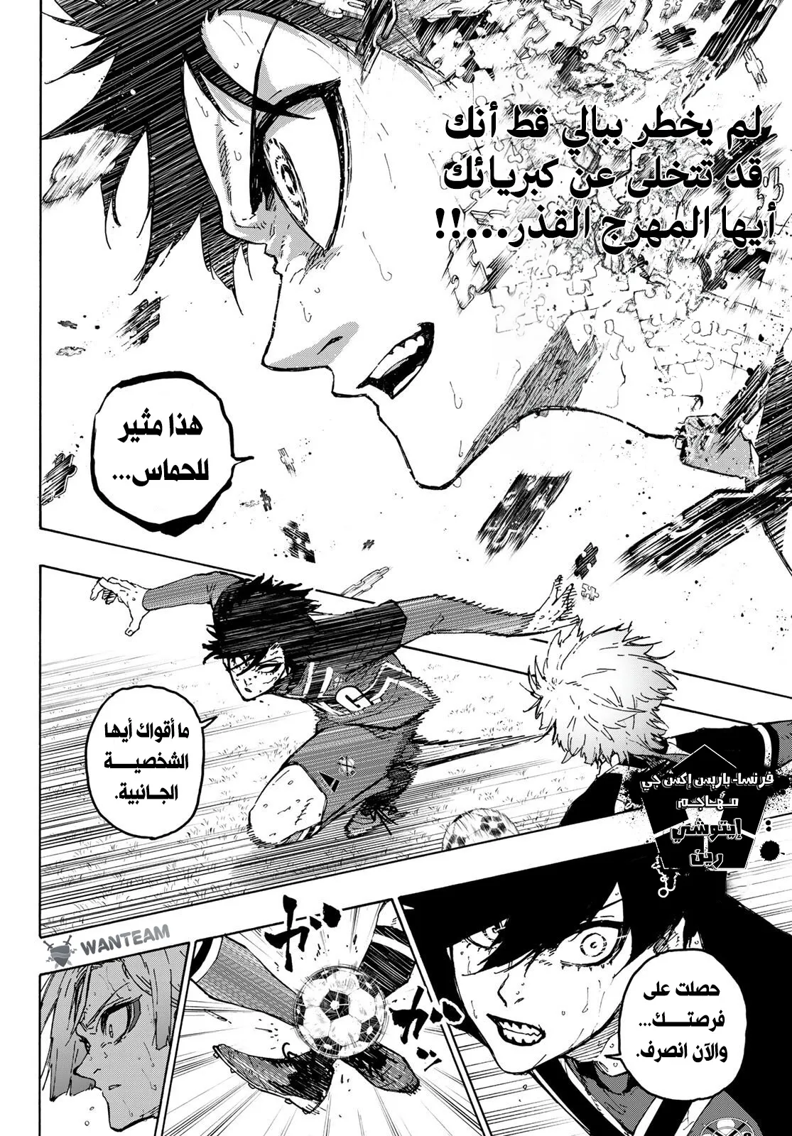 Read Blue Lock AR Manga Online
