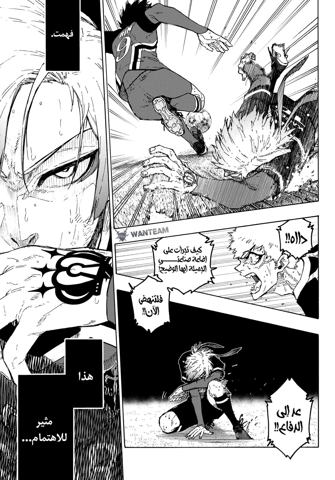 Read Blue Lock AR Manga Online