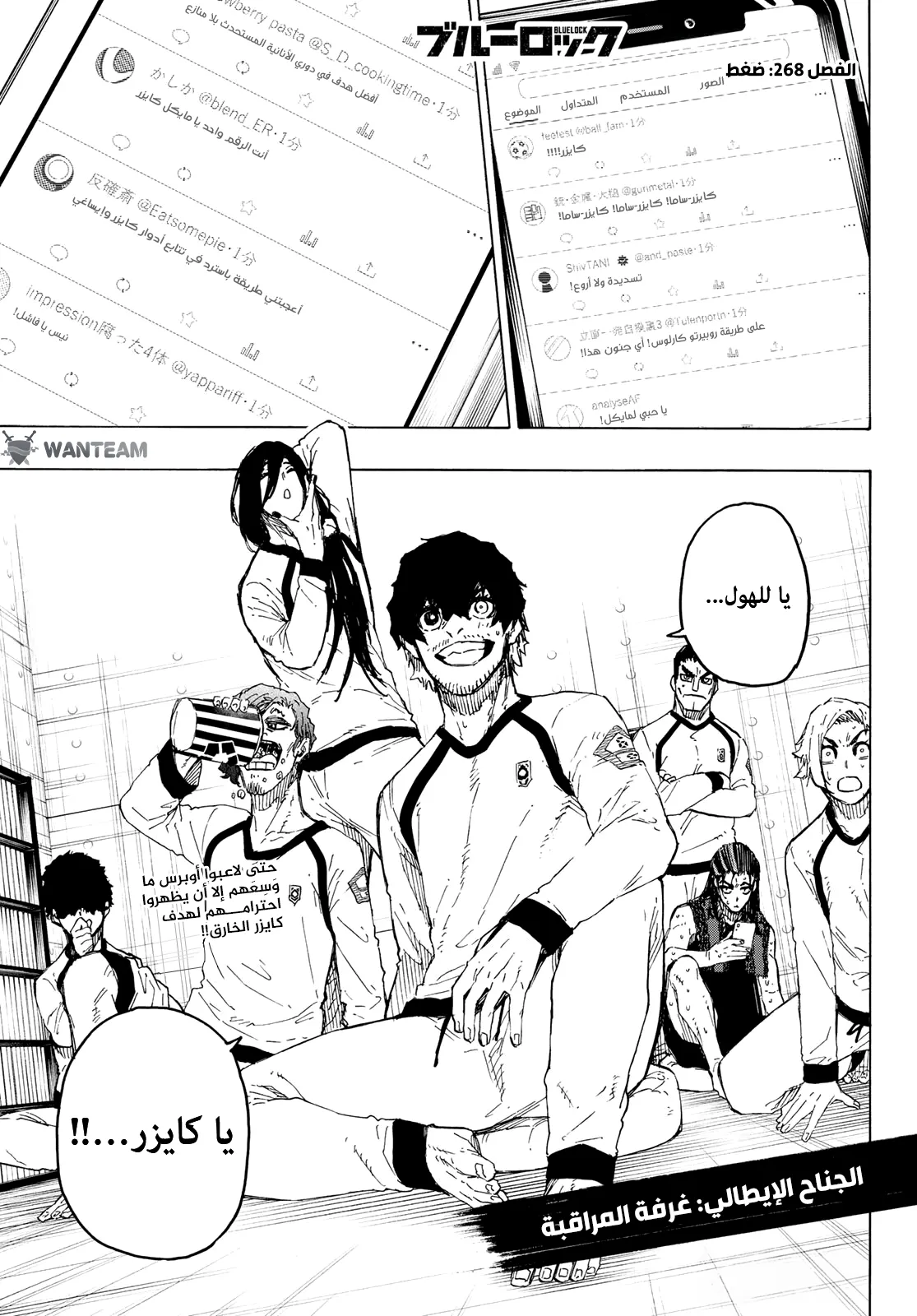 Read Blue Lock AR Manga Online