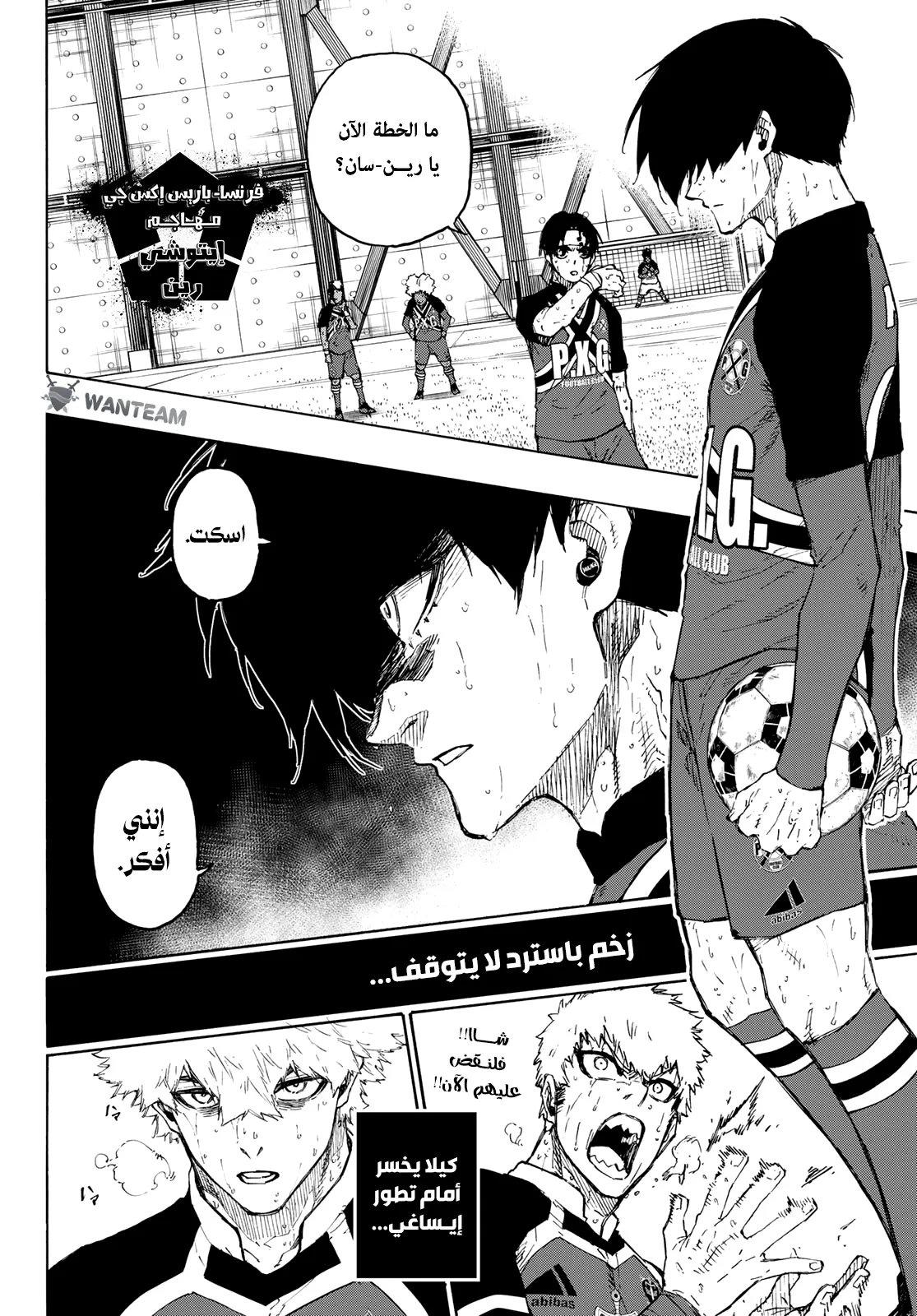 Read Blue Lock AR Manga Online