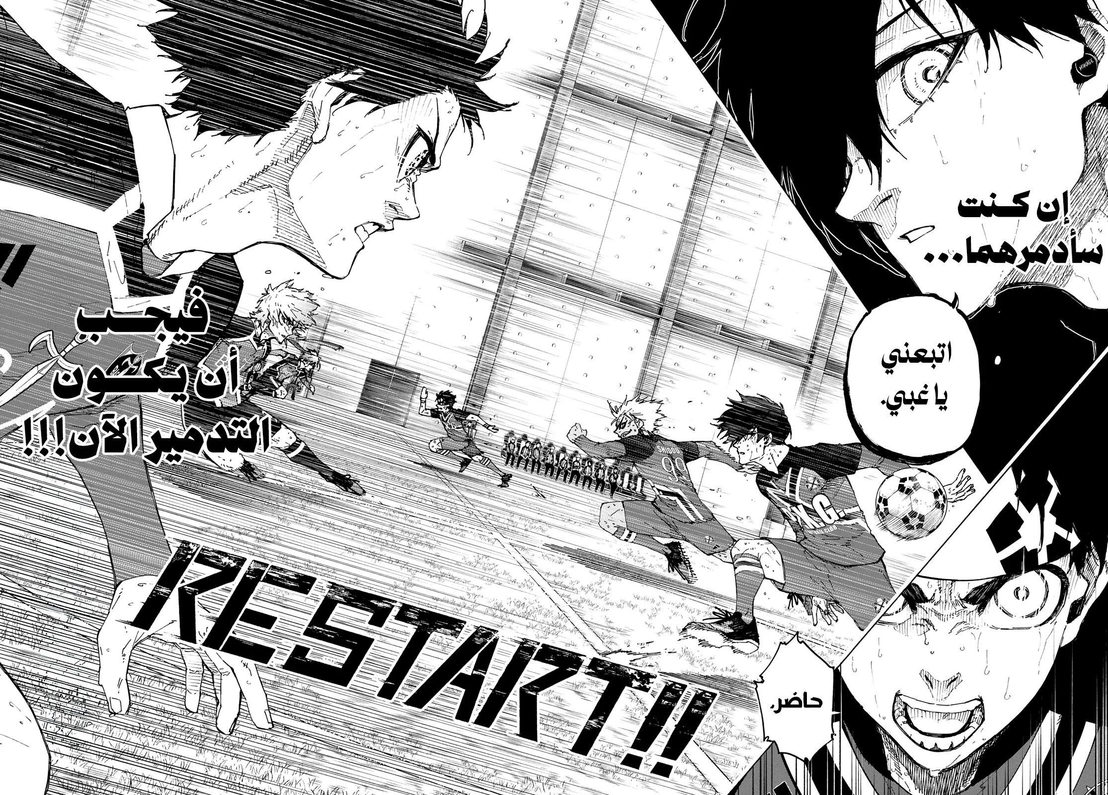 Read Blue Lock AR Manga Online