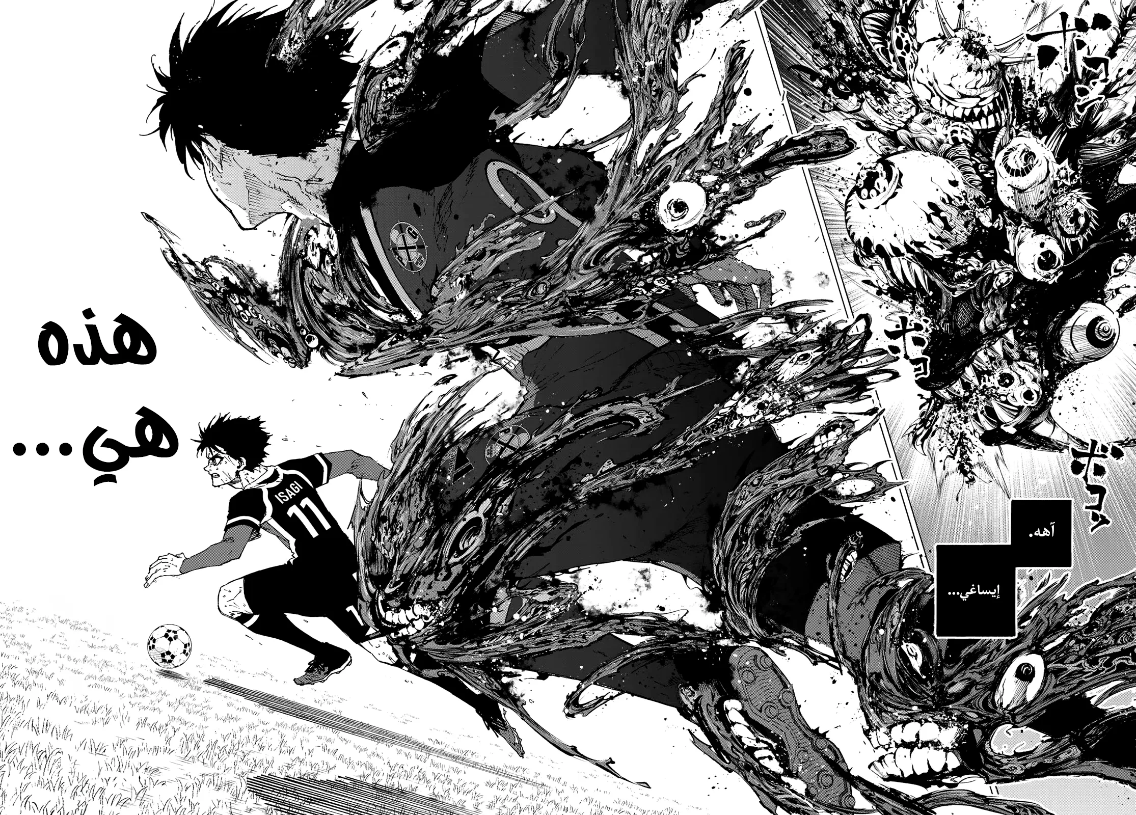 Read Blue Lock AR Manga Online