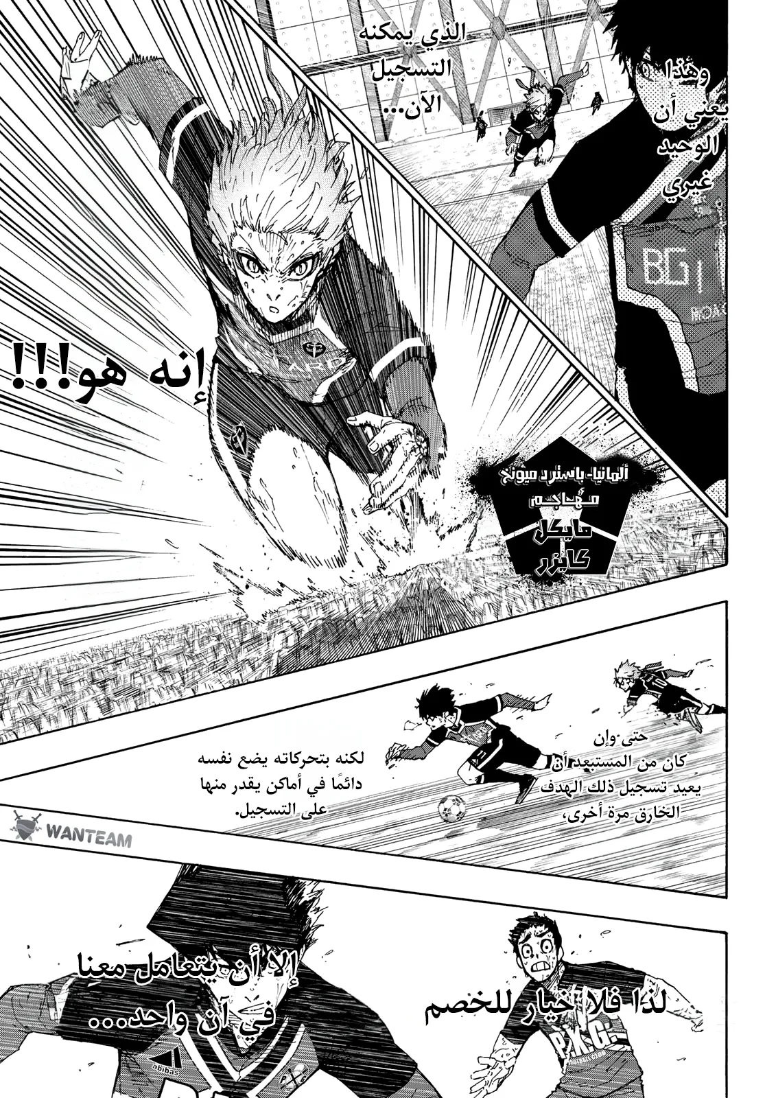 Read Blue Lock AR Manga Online