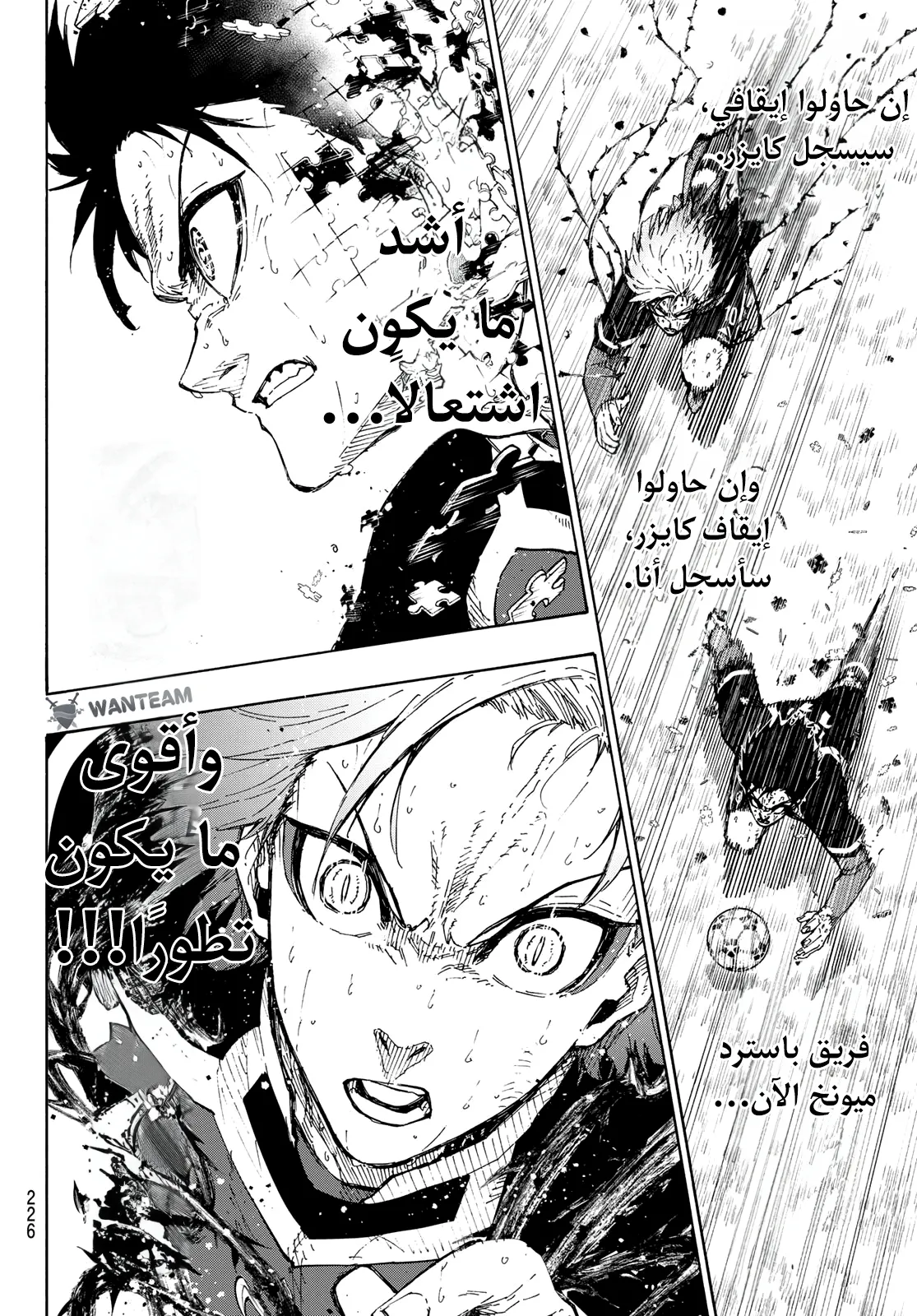 Read Blue Lock AR Manga Online