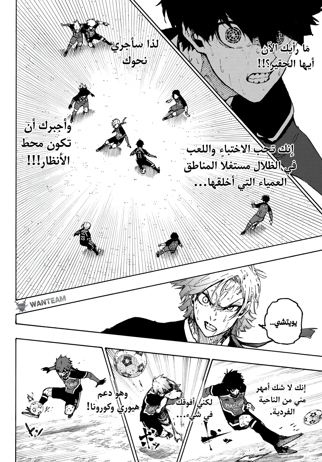 Read Blue Lock AR Manga Online