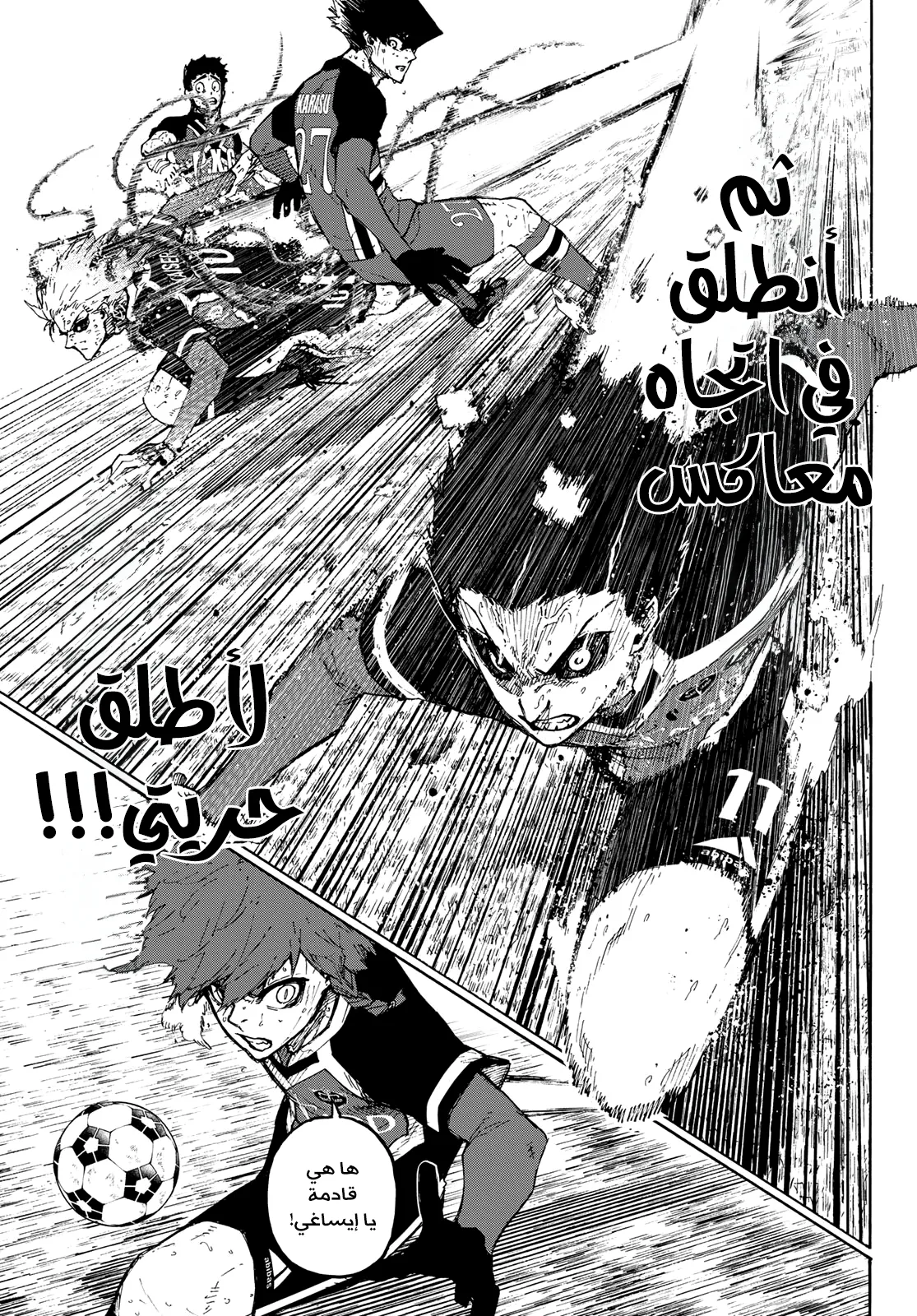 Read Blue Lock AR Manga Online