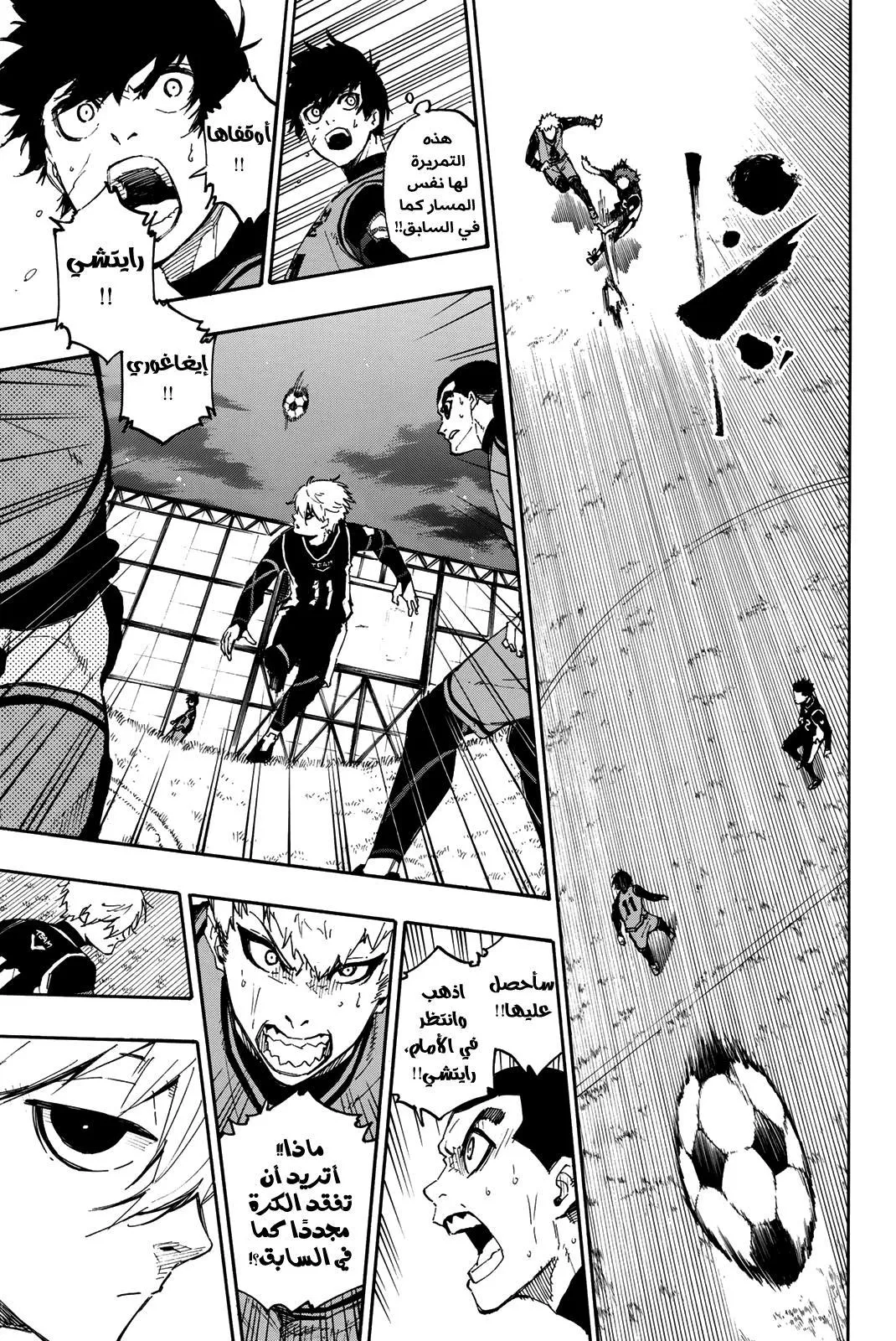 Read Blue Lock AR Manga Online