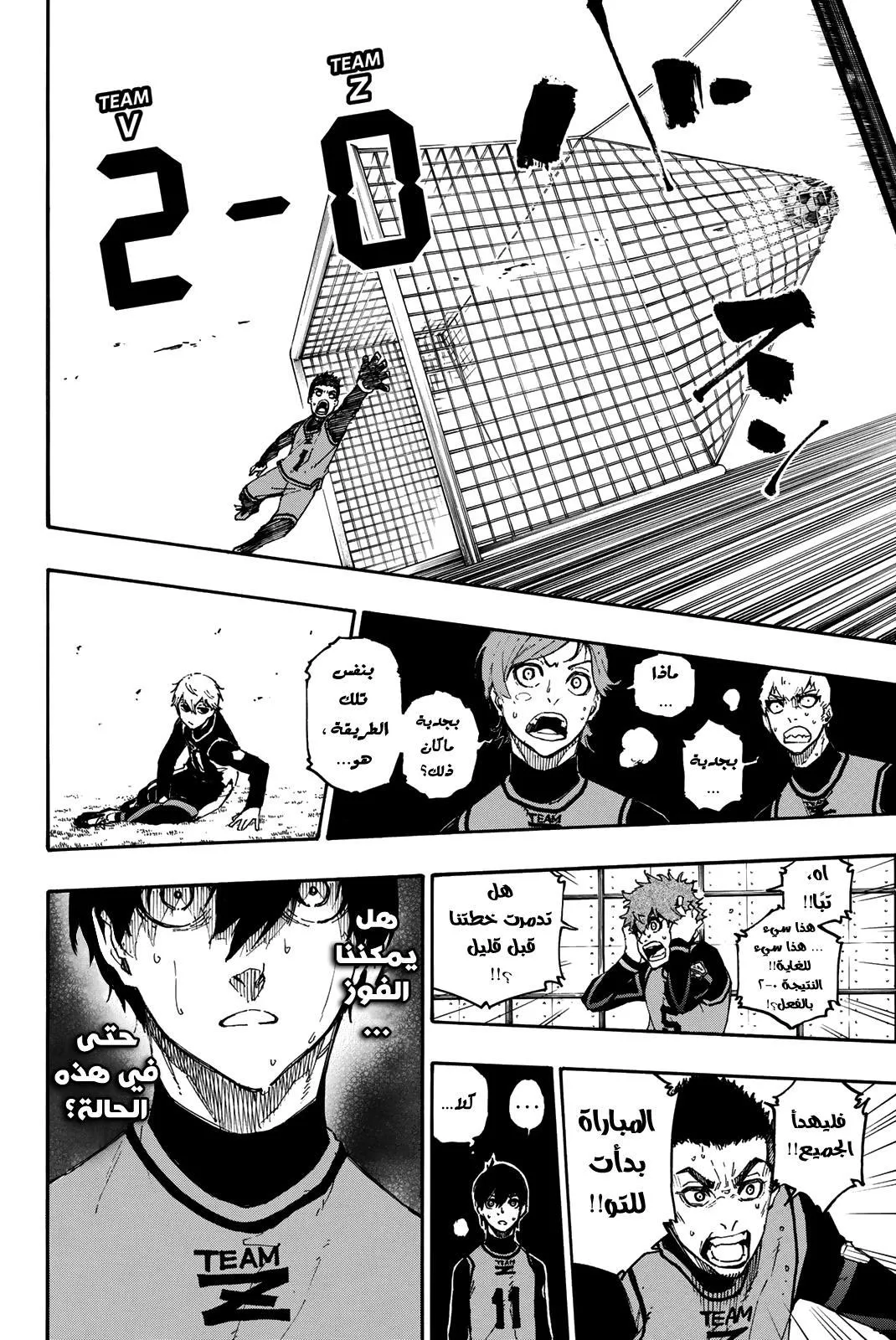 Read Blue Lock AR Manga Online