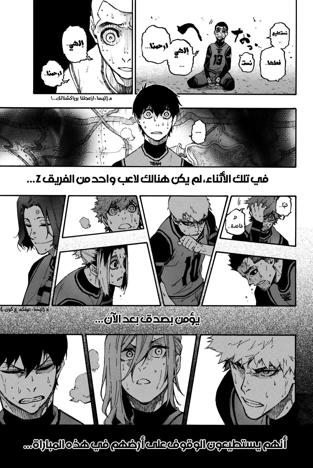 Read Blue Lock AR Manga Online