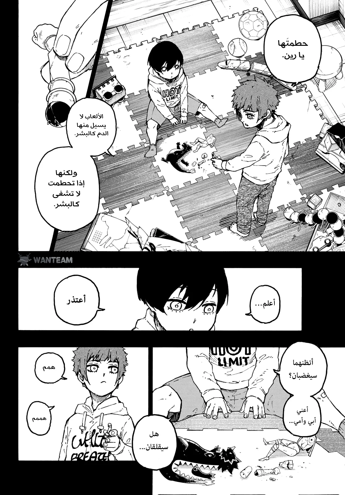 Read Blue Lock AR Manga Online