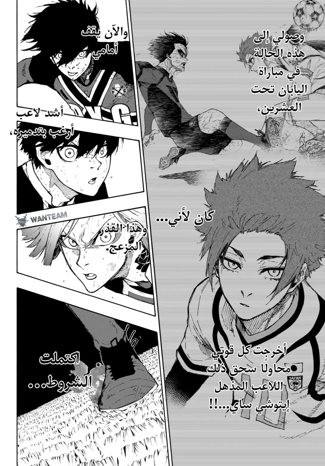 Read Blue Lock AR Manga Online