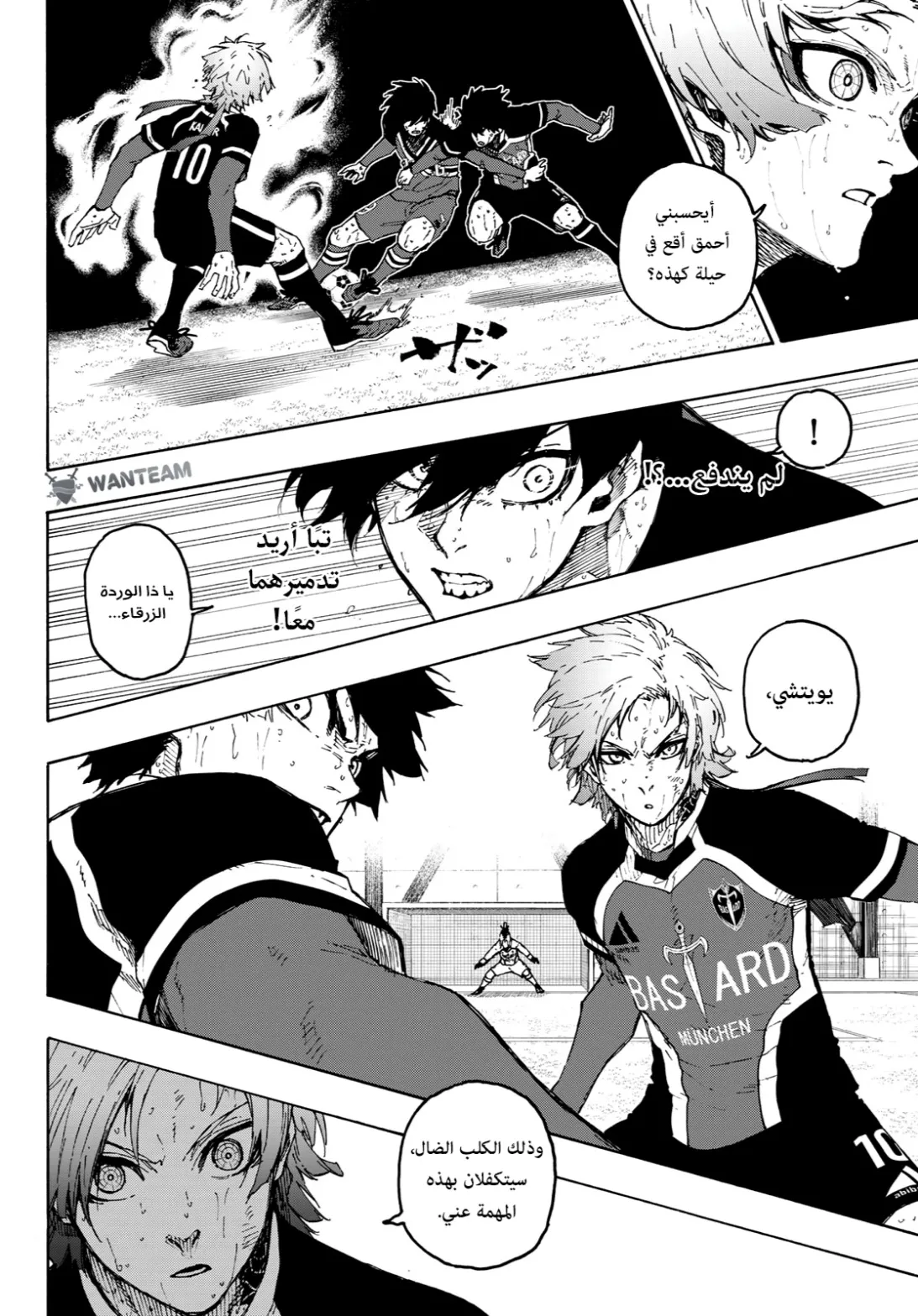 Read Blue Lock AR Manga Online