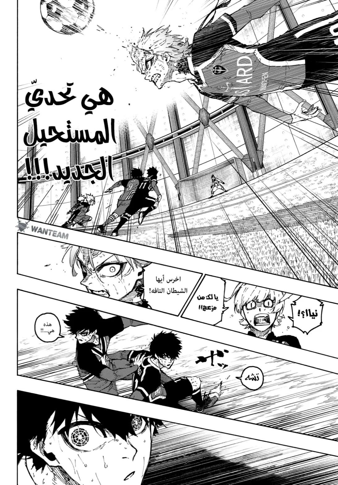 Read Blue Lock AR Manga Online