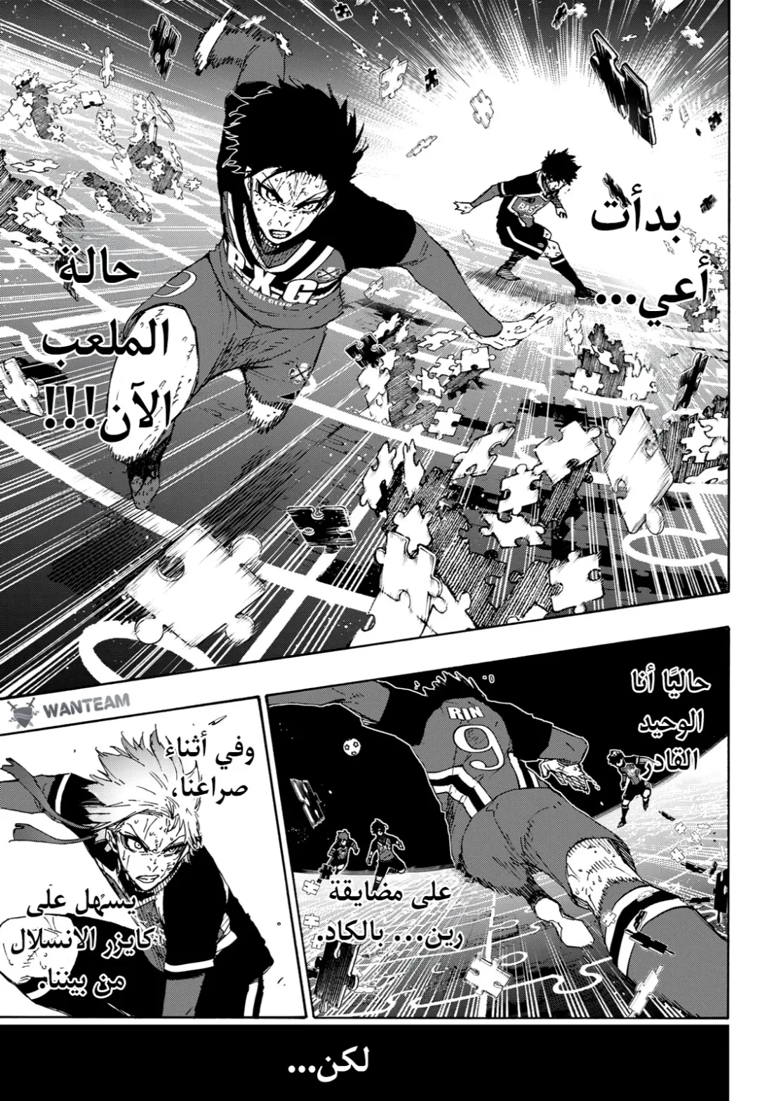 Read Blue Lock AR Manga Online