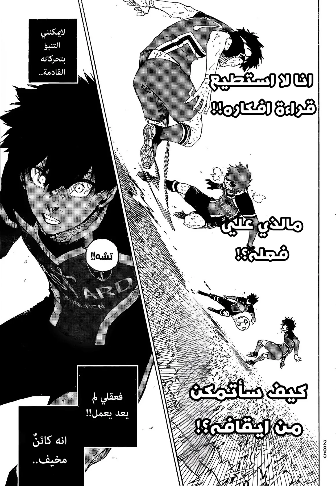 Read Blue Lock AR Manga Online