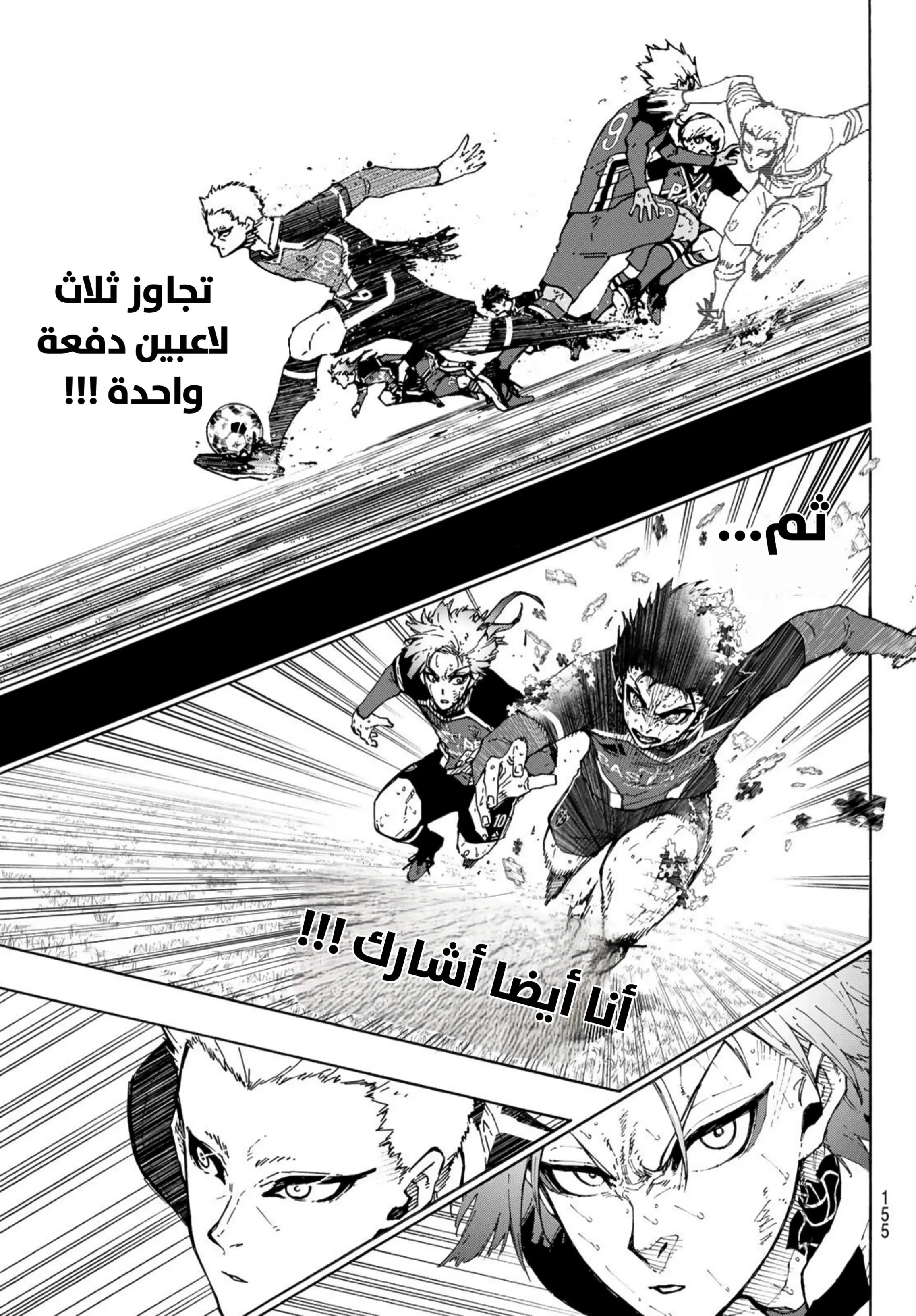 Read Blue Lock AR Manga Online
