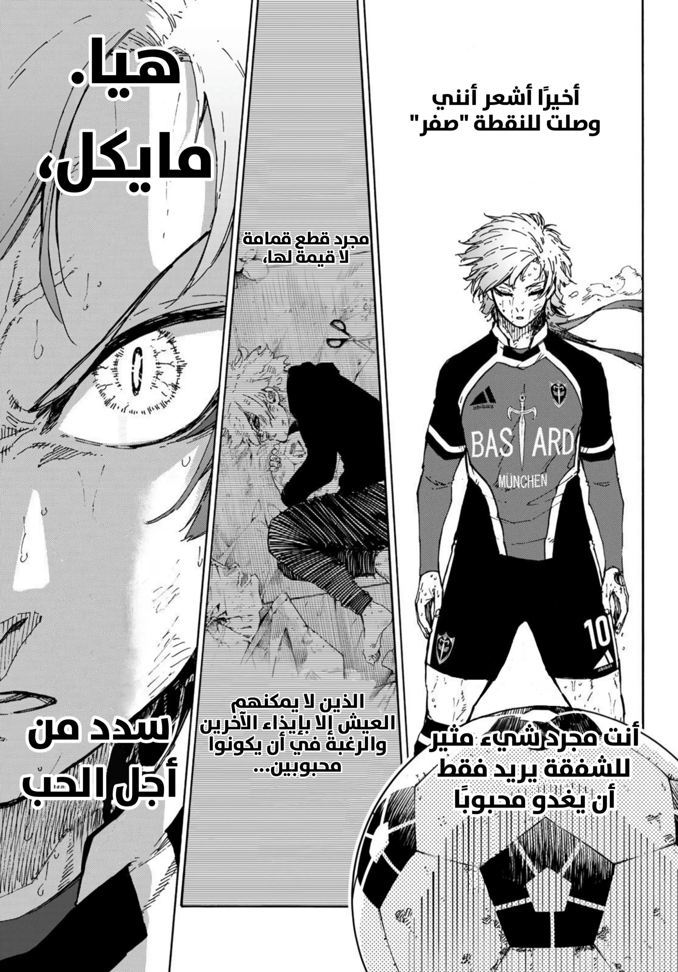 Read Blue Lock AR Manga Online