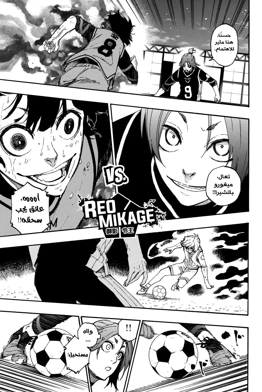 Read Blue Lock AR Manga Online