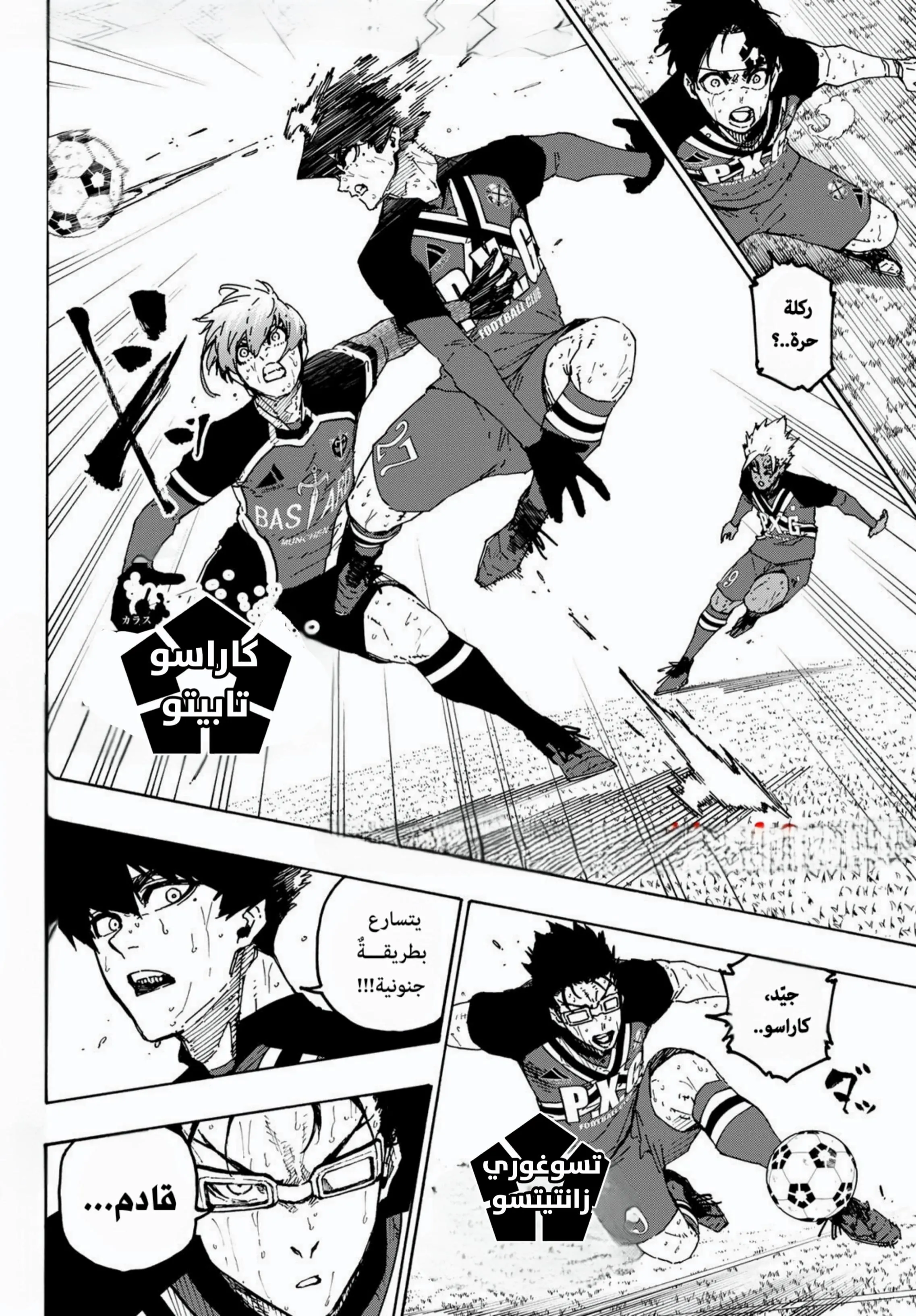 Read Blue Lock AR Manga Online
