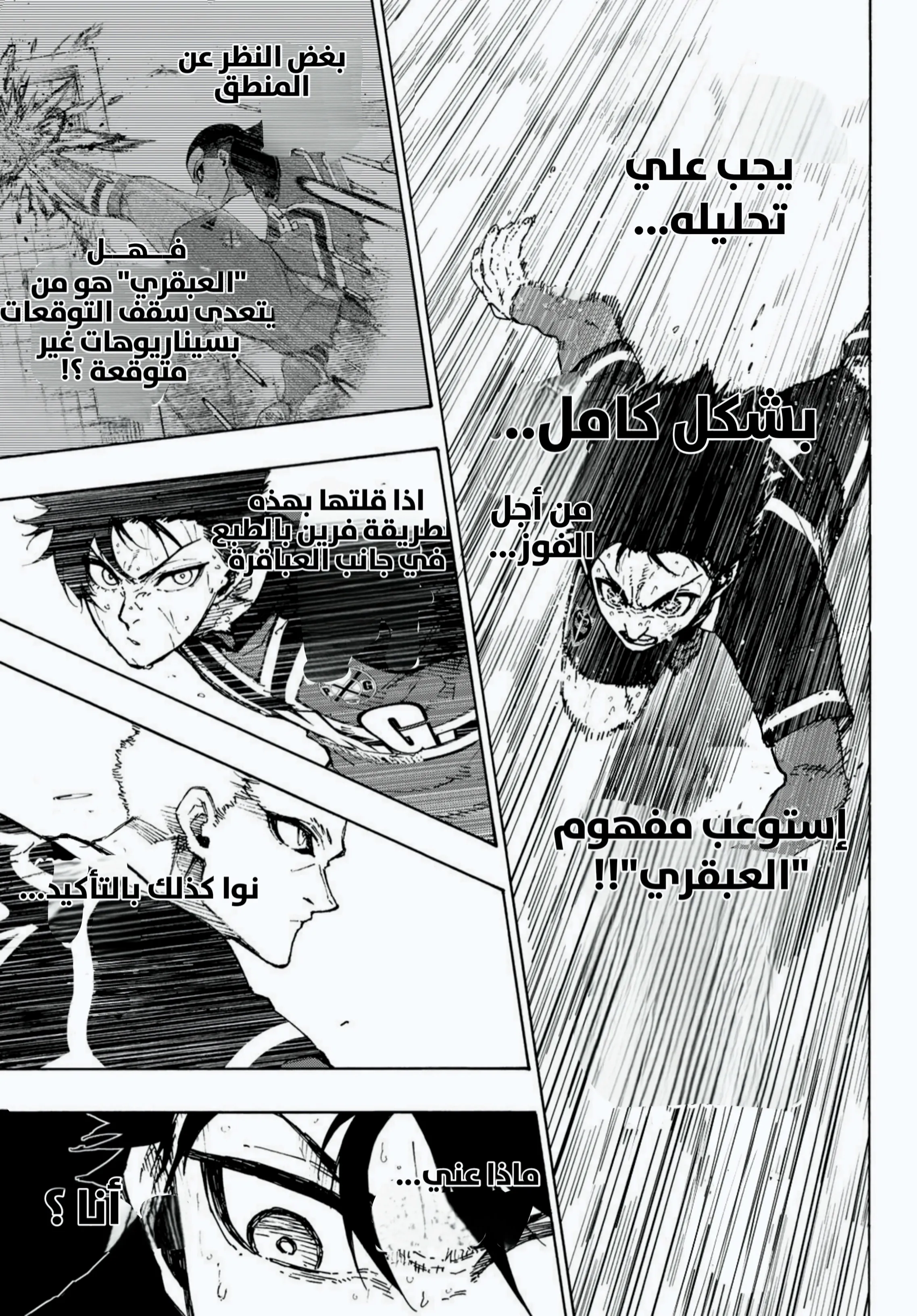 Read Blue Lock AR Manga Online
