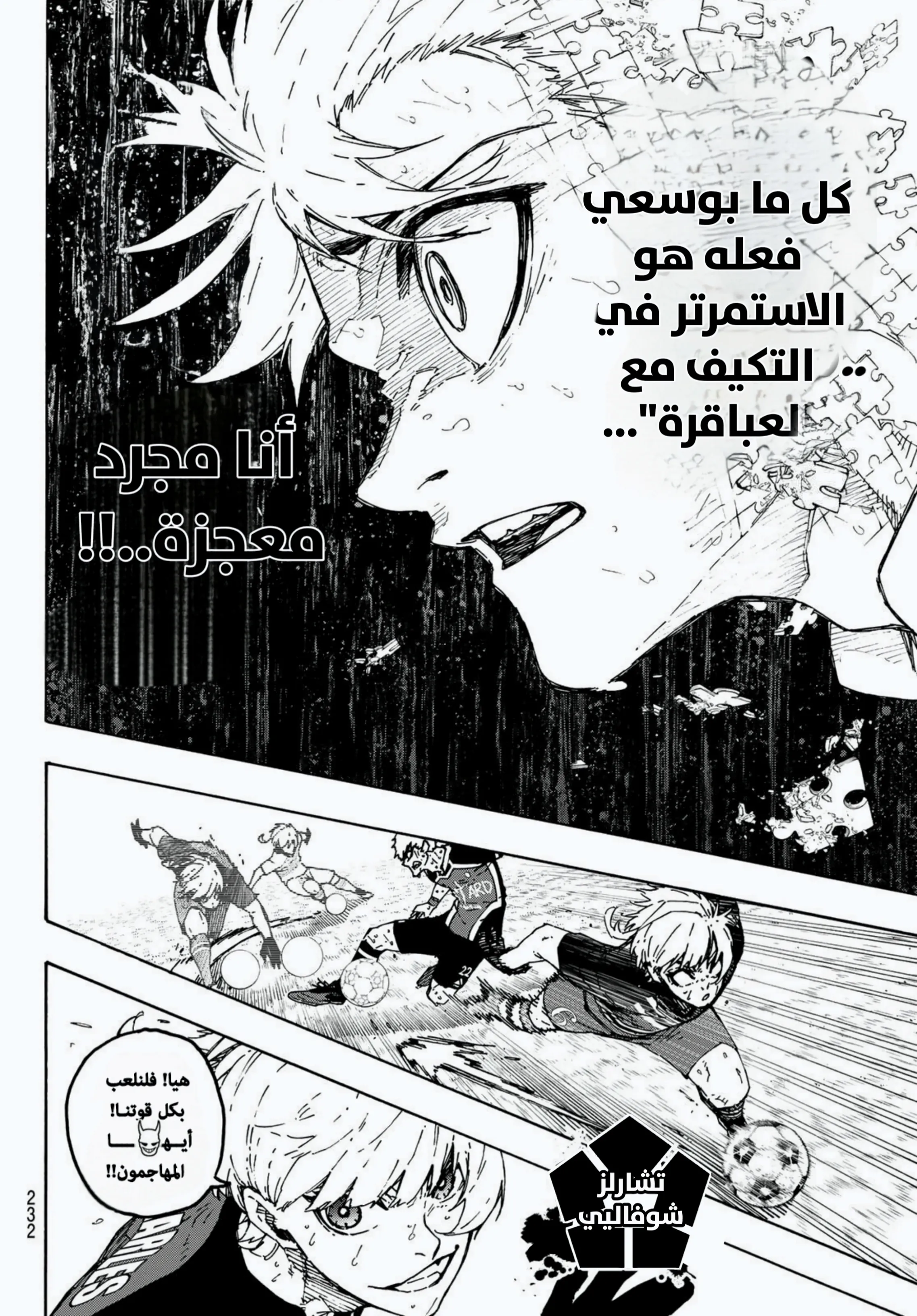 Read Blue Lock AR Manga Online