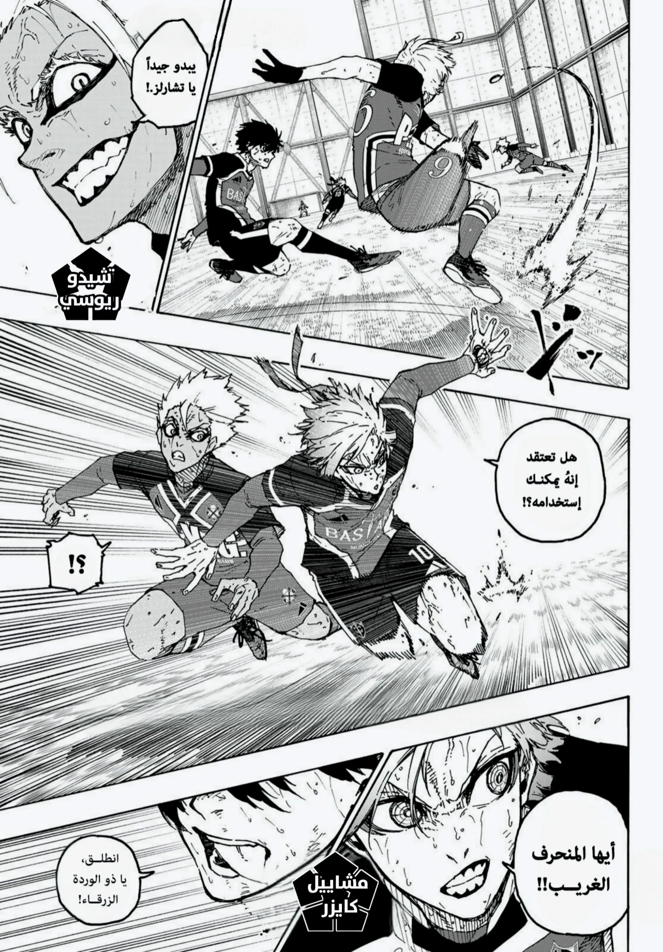 Read Blue Lock AR Manga Online