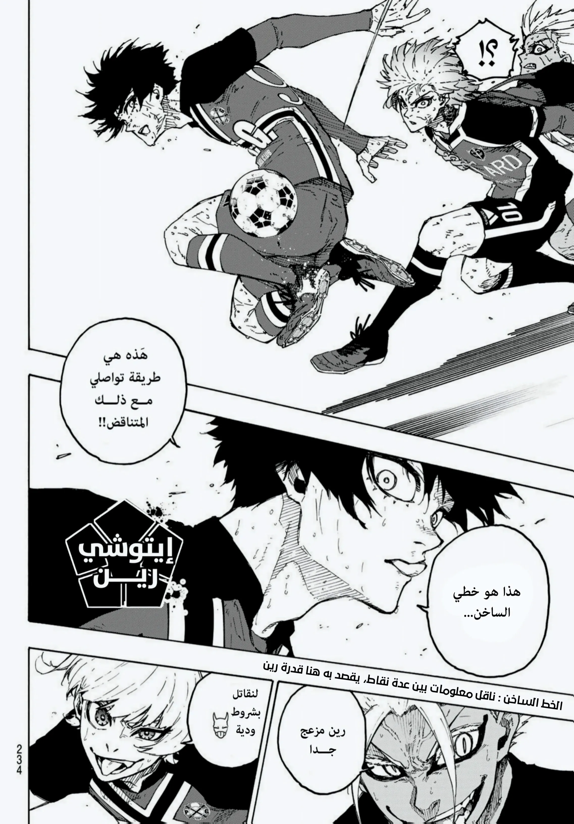 Read Blue Lock AR Manga Online
