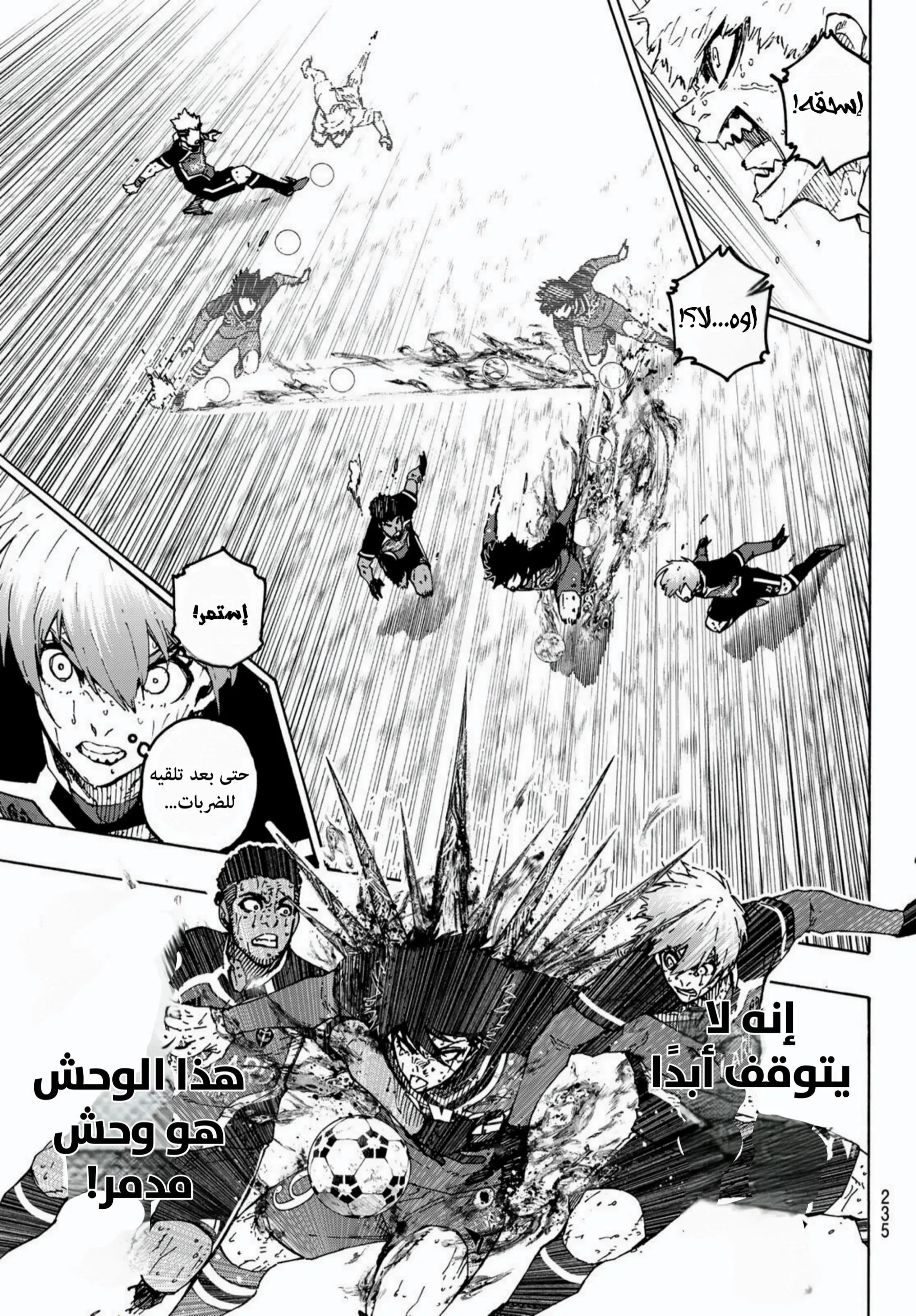 Read Blue Lock AR Manga Online