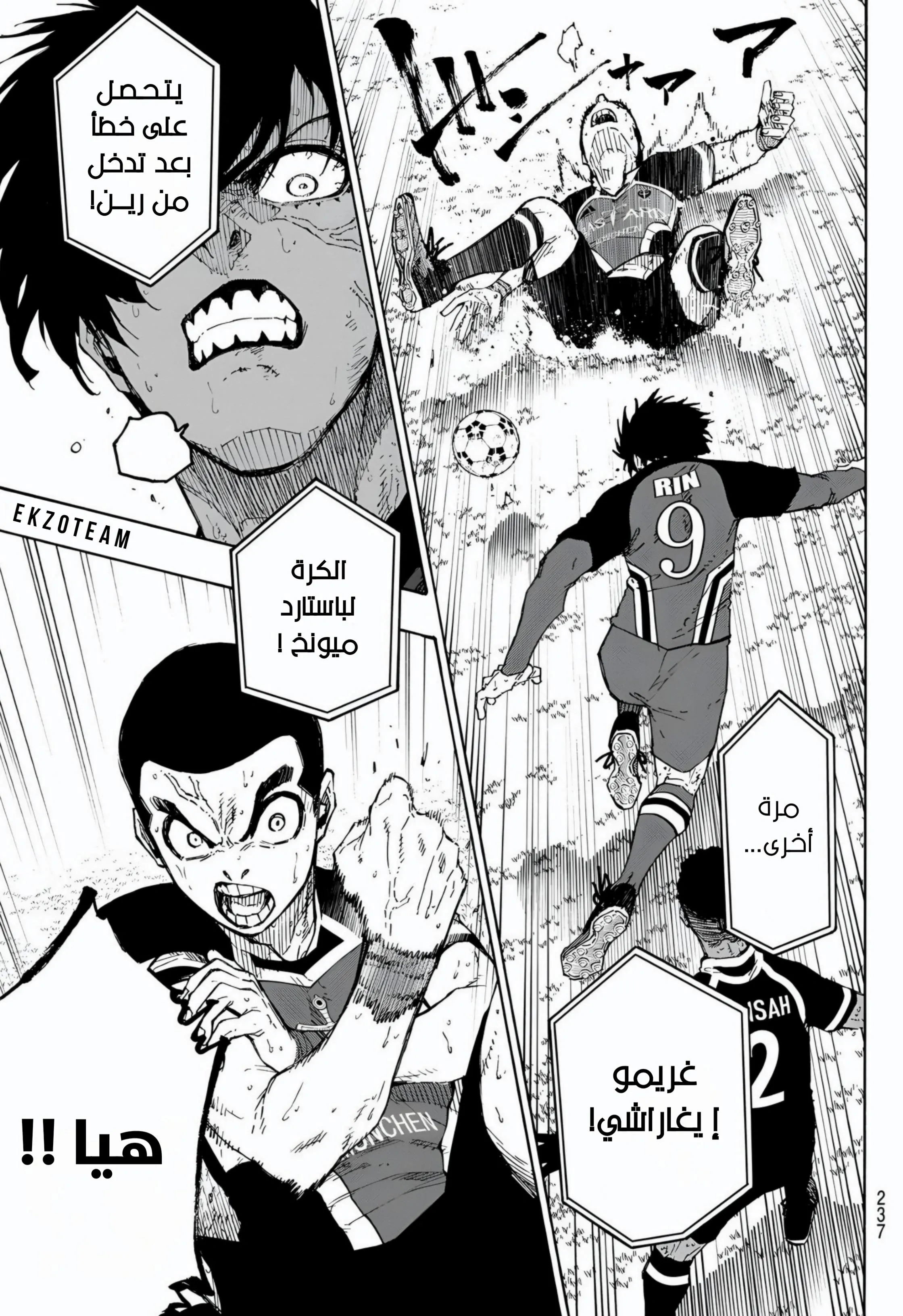 Read Blue Lock AR Manga Online