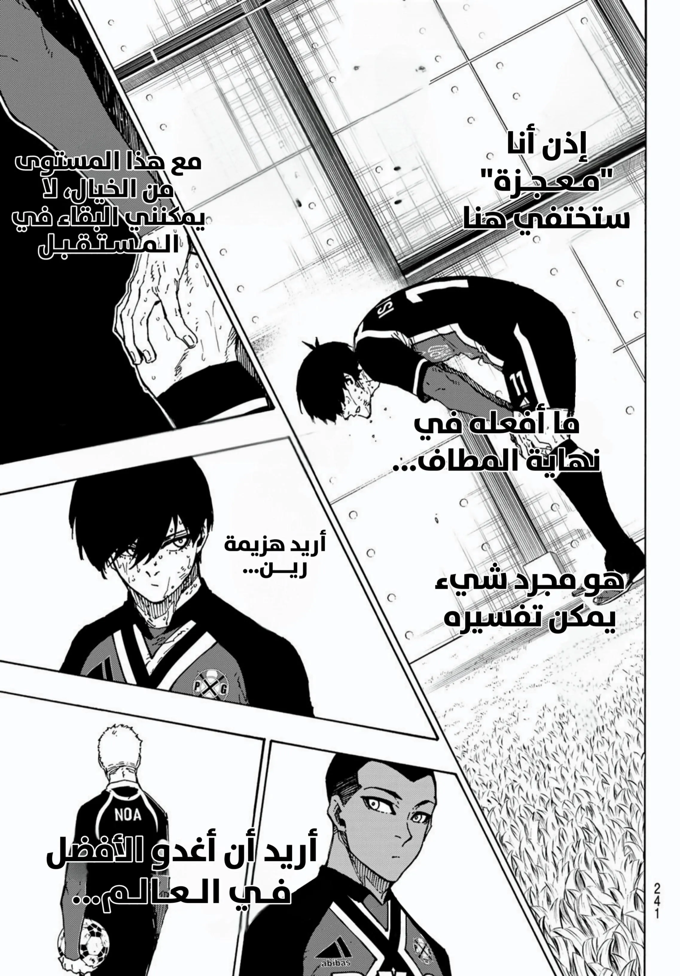 Read Blue Lock AR Manga Online