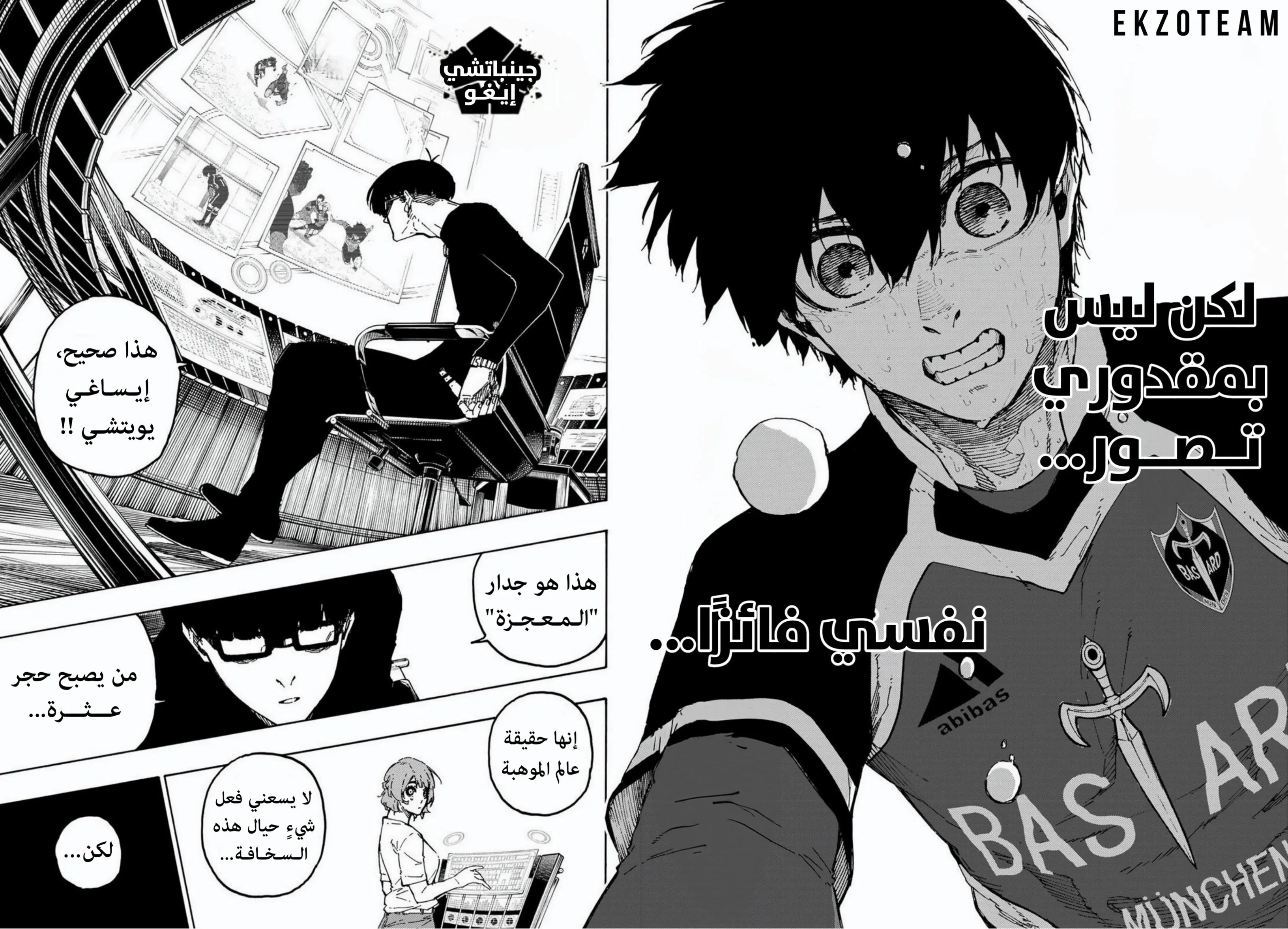 Read Blue Lock AR Manga Online