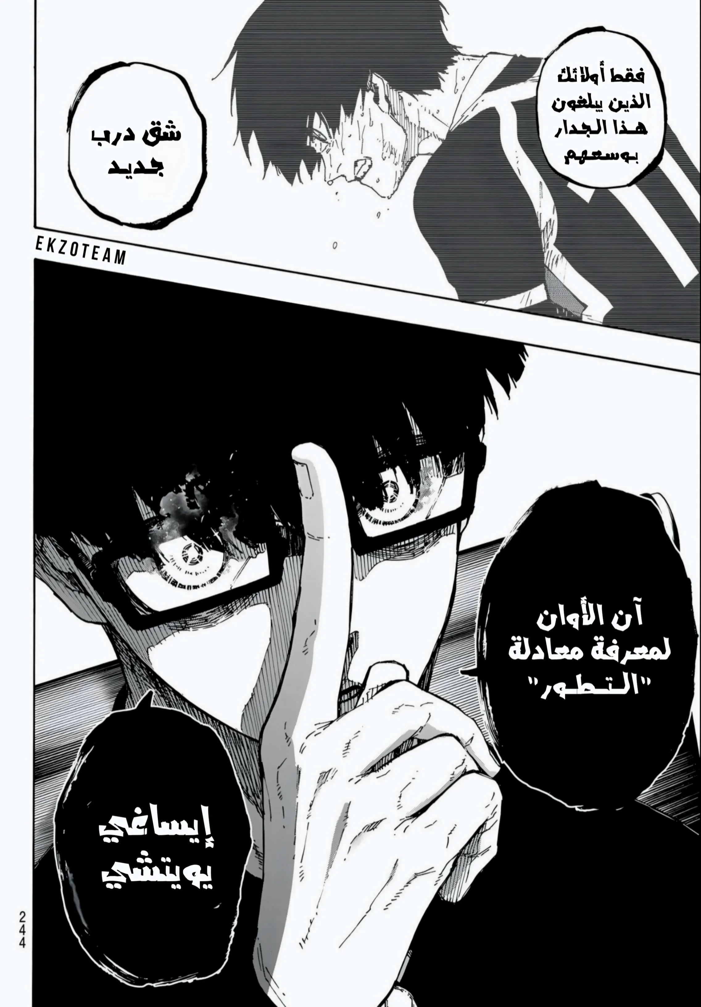 Read Blue Lock AR Manga Online
