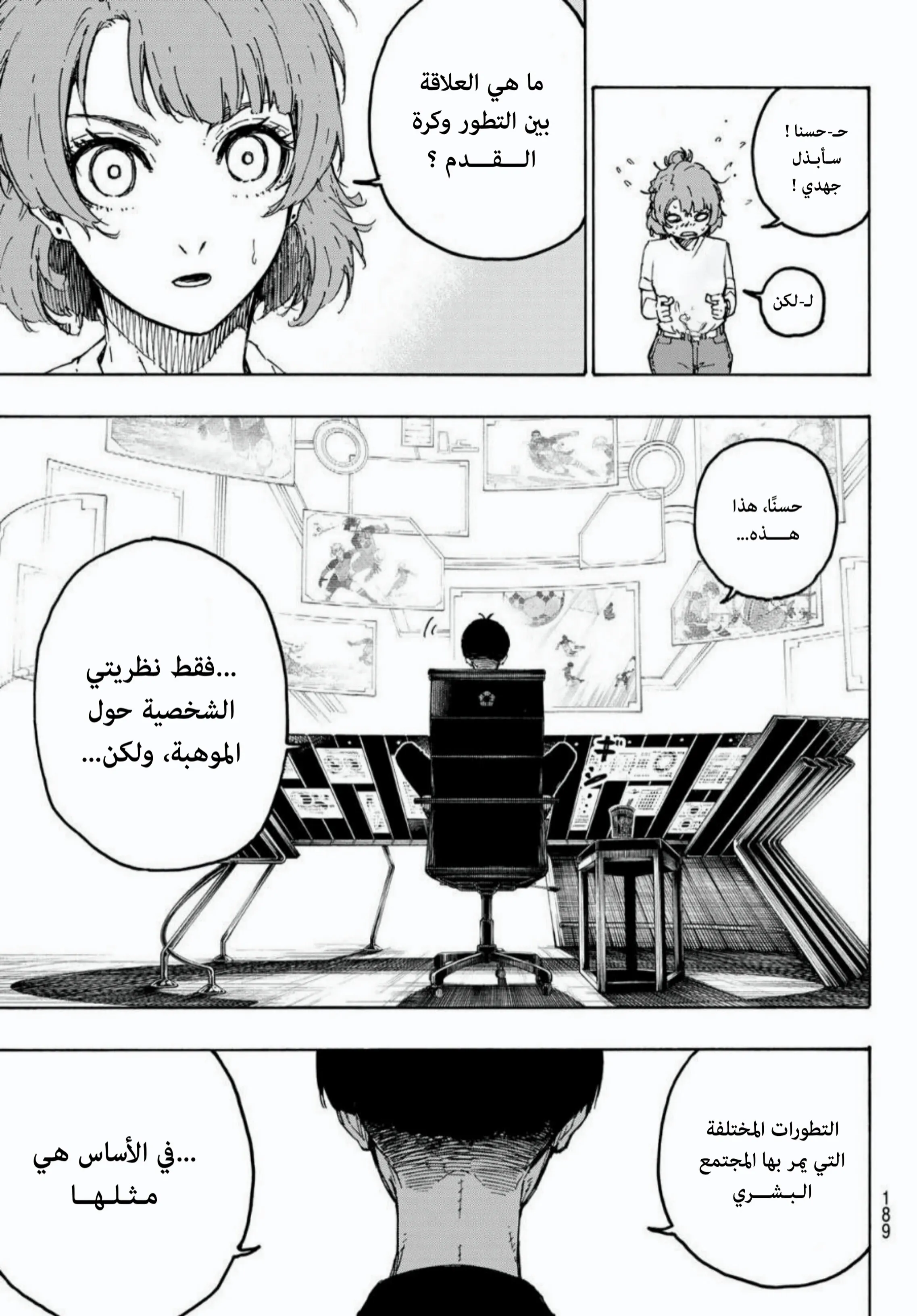 Read Blue Lock AR Manga Online