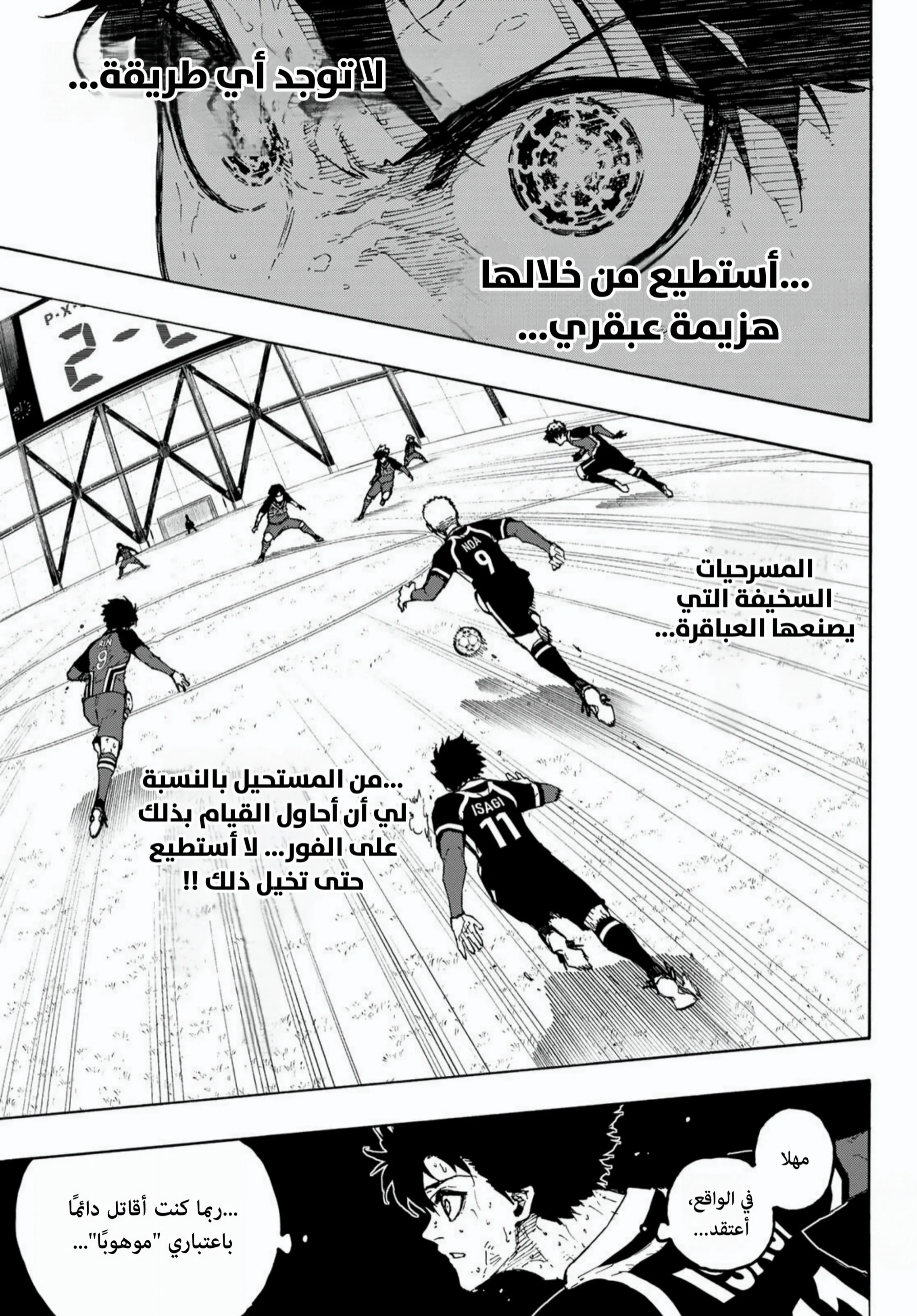 Read Blue Lock AR Manga Online