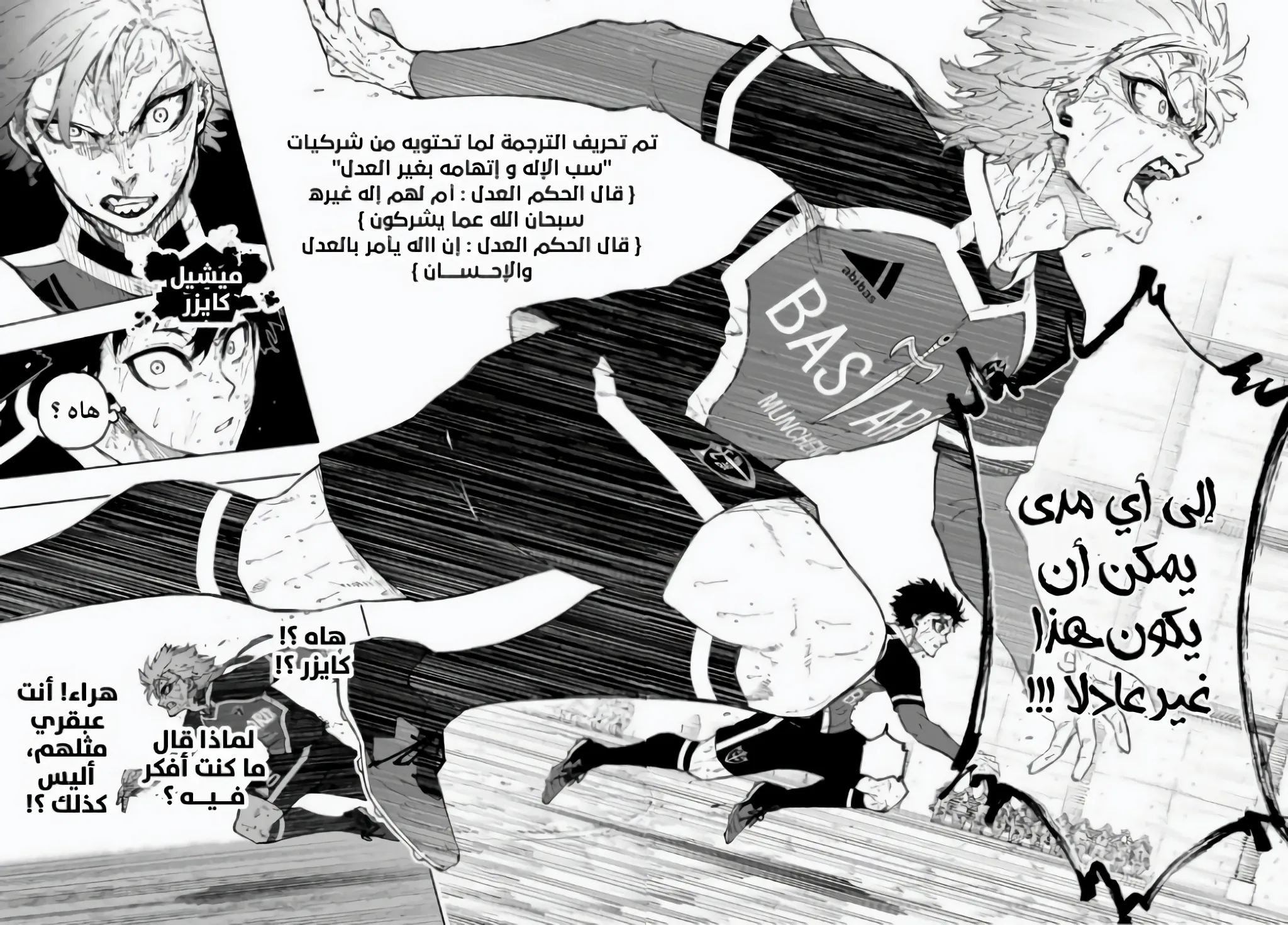 Read Blue Lock AR Manga Online