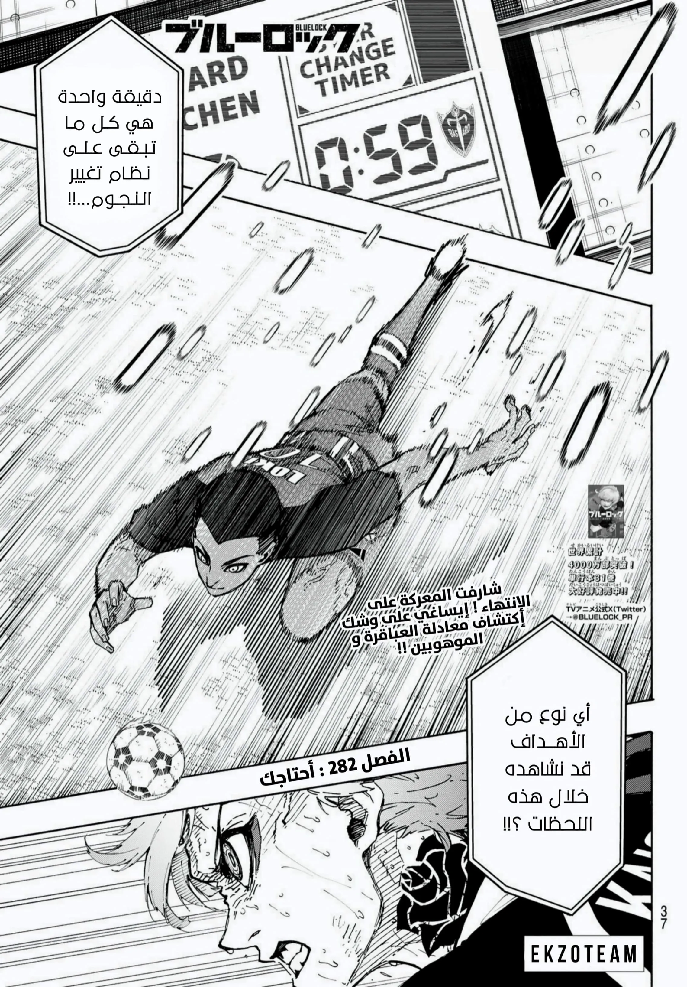 Read Blue Lock AR Manga Online