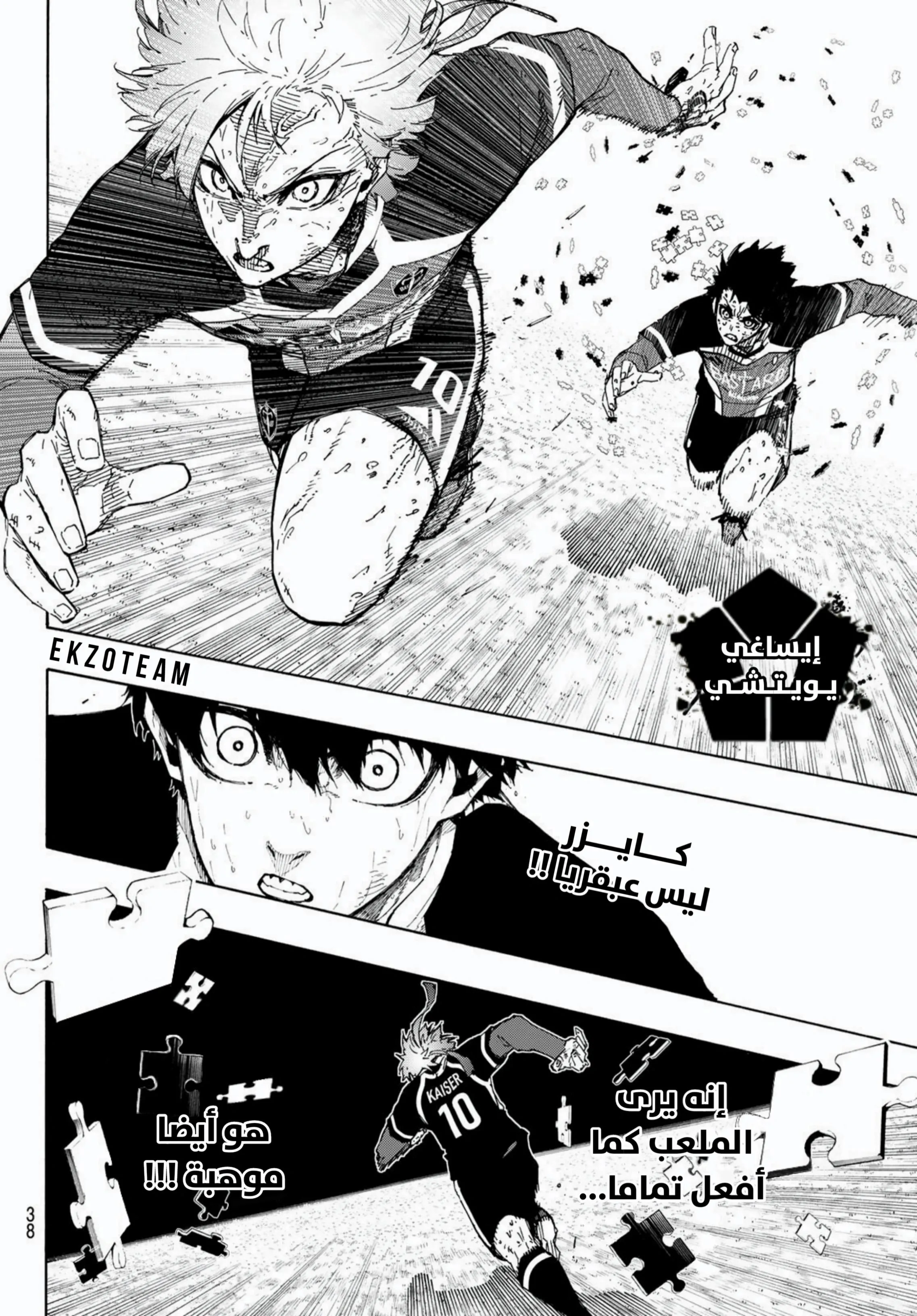 Read Blue Lock AR Manga Online