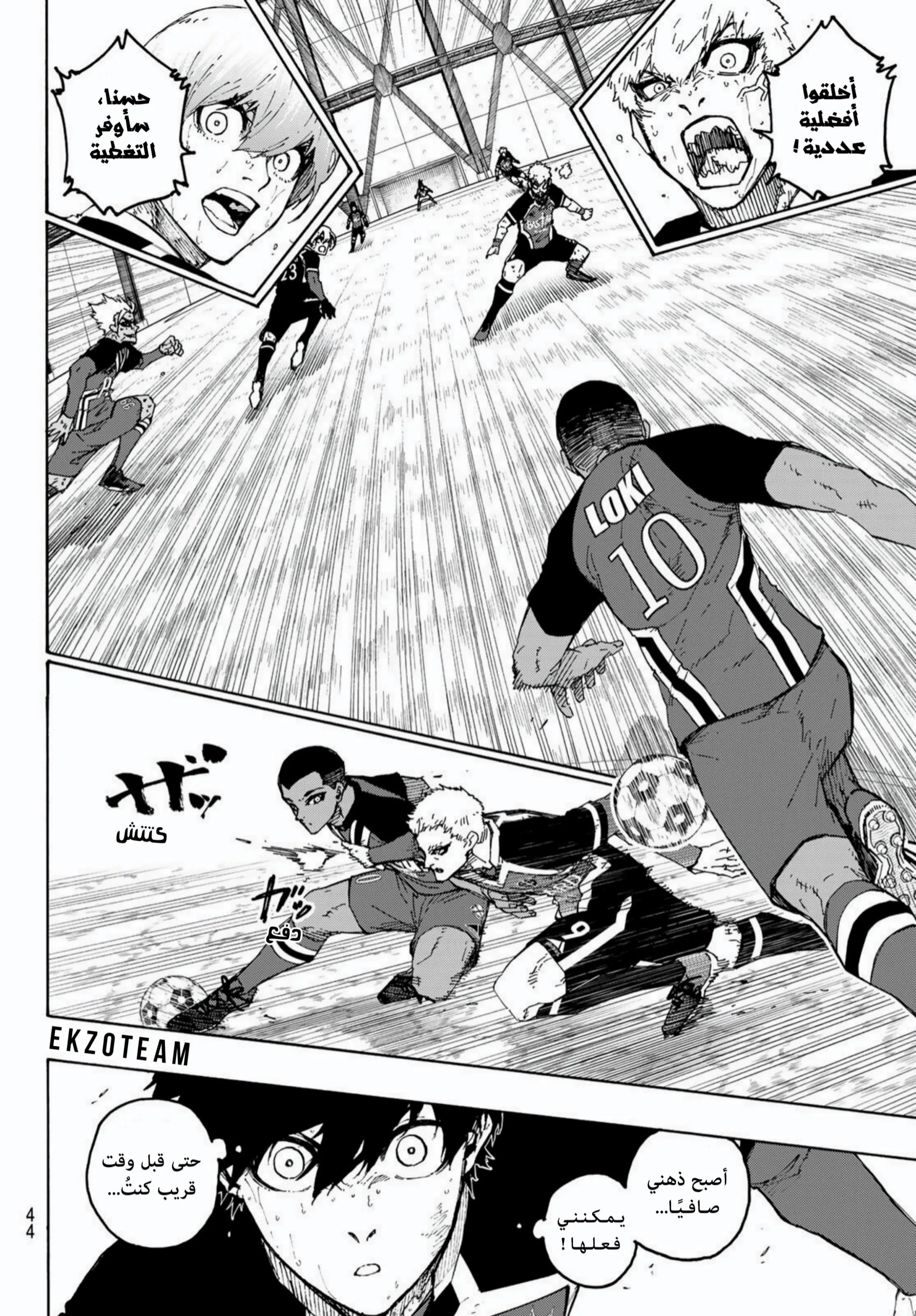 Read Blue Lock AR Manga Online