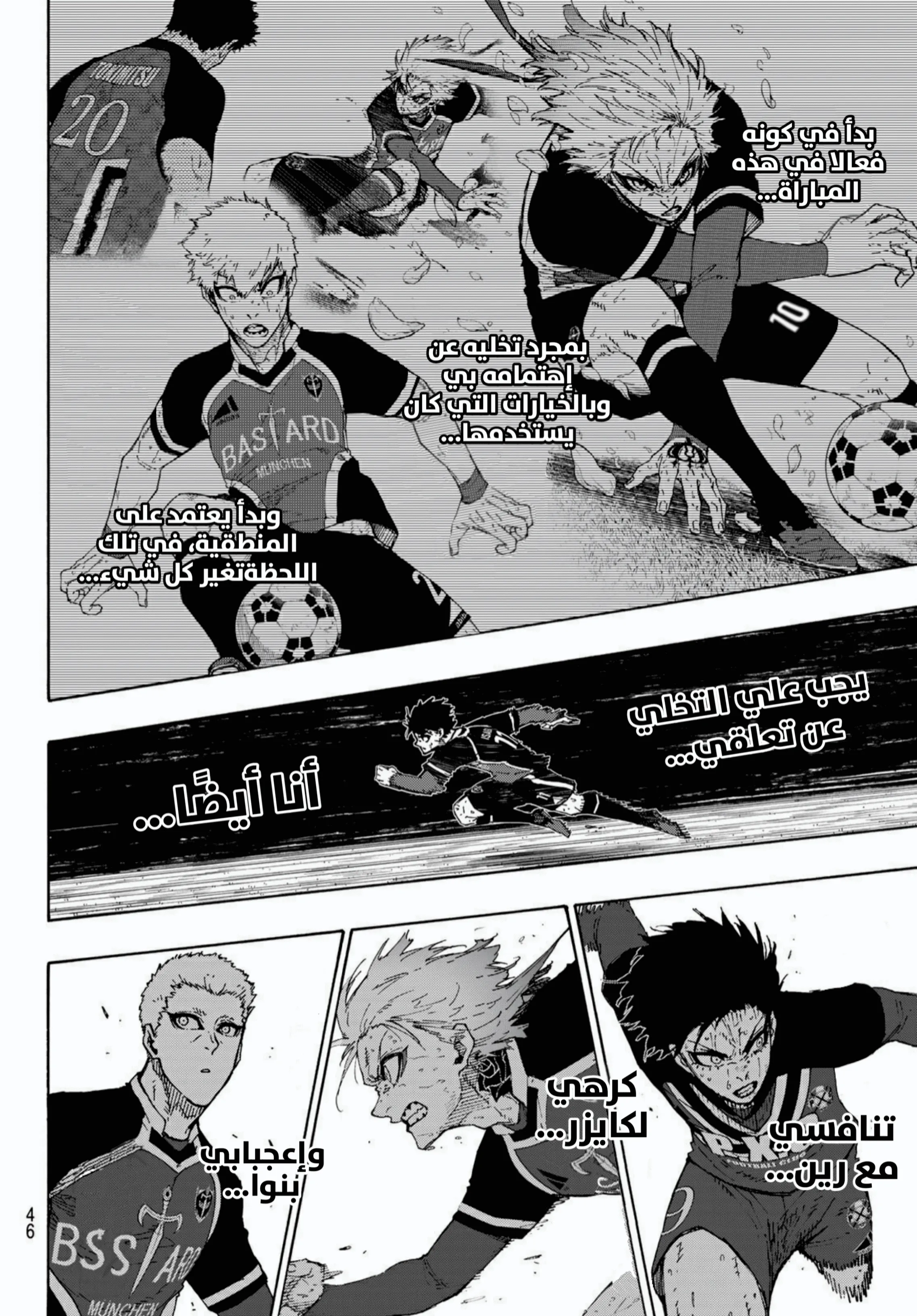 Read Blue Lock AR Manga Online