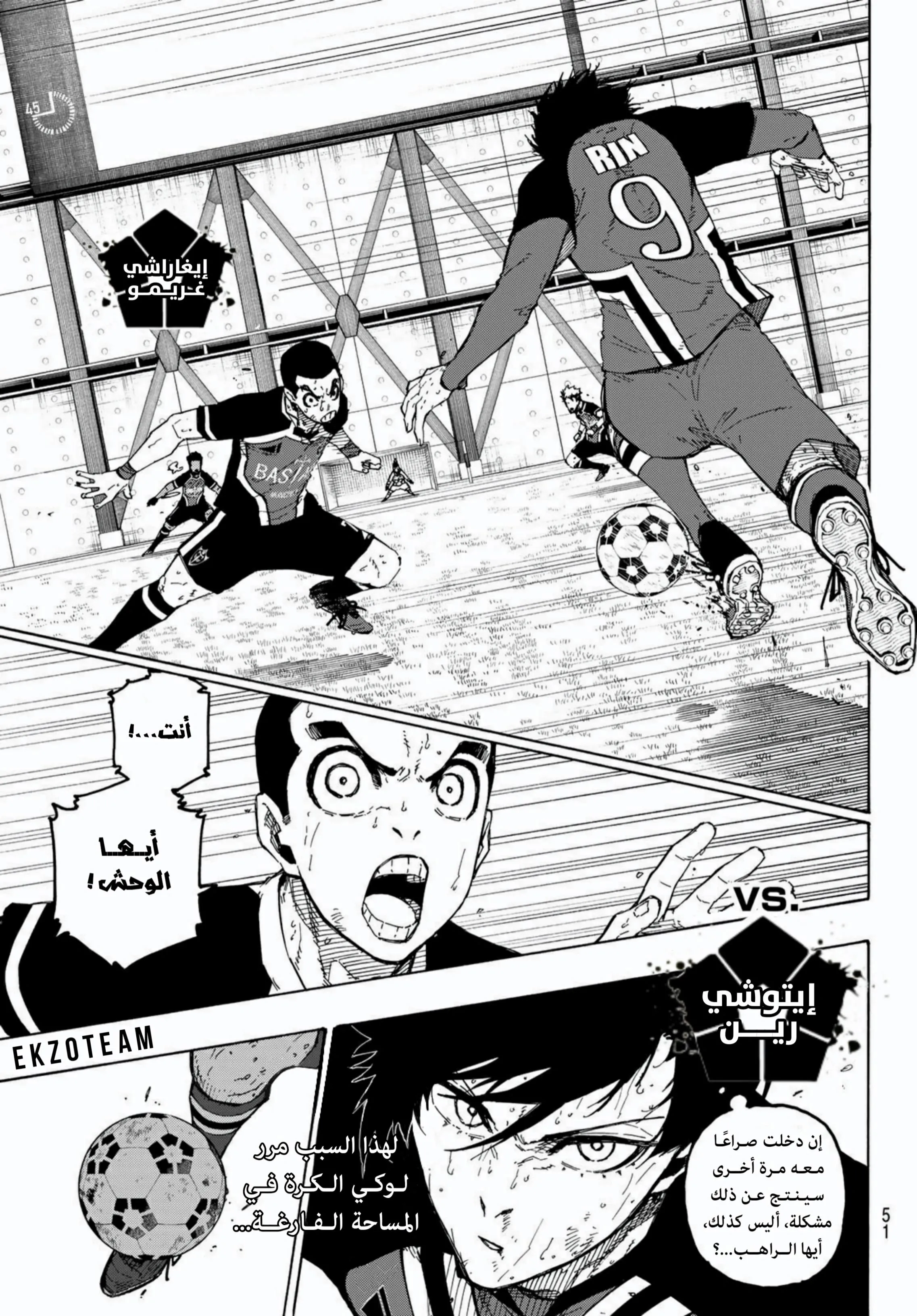 Read Blue Lock AR Manga Online