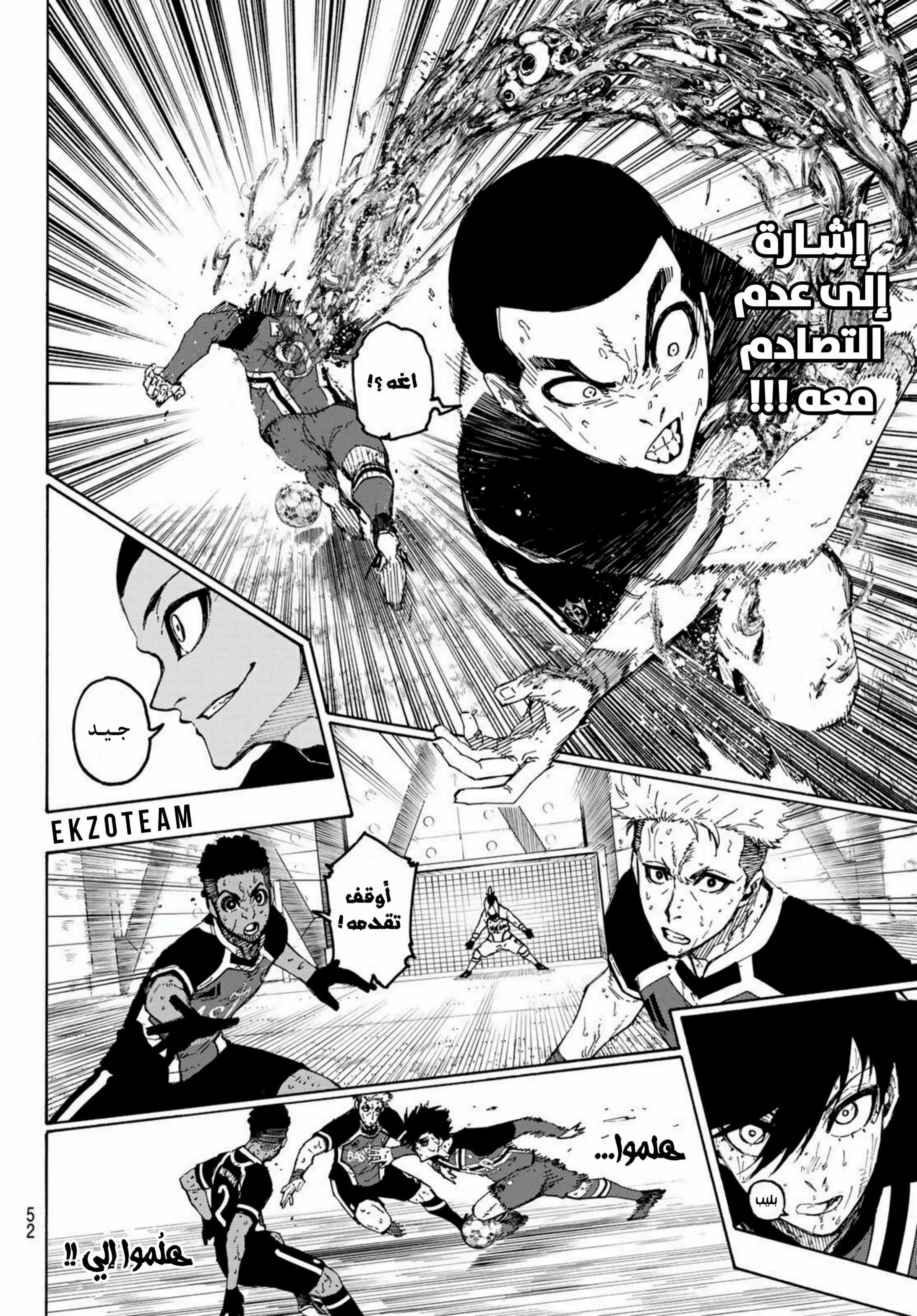 Read Blue Lock AR Manga Online